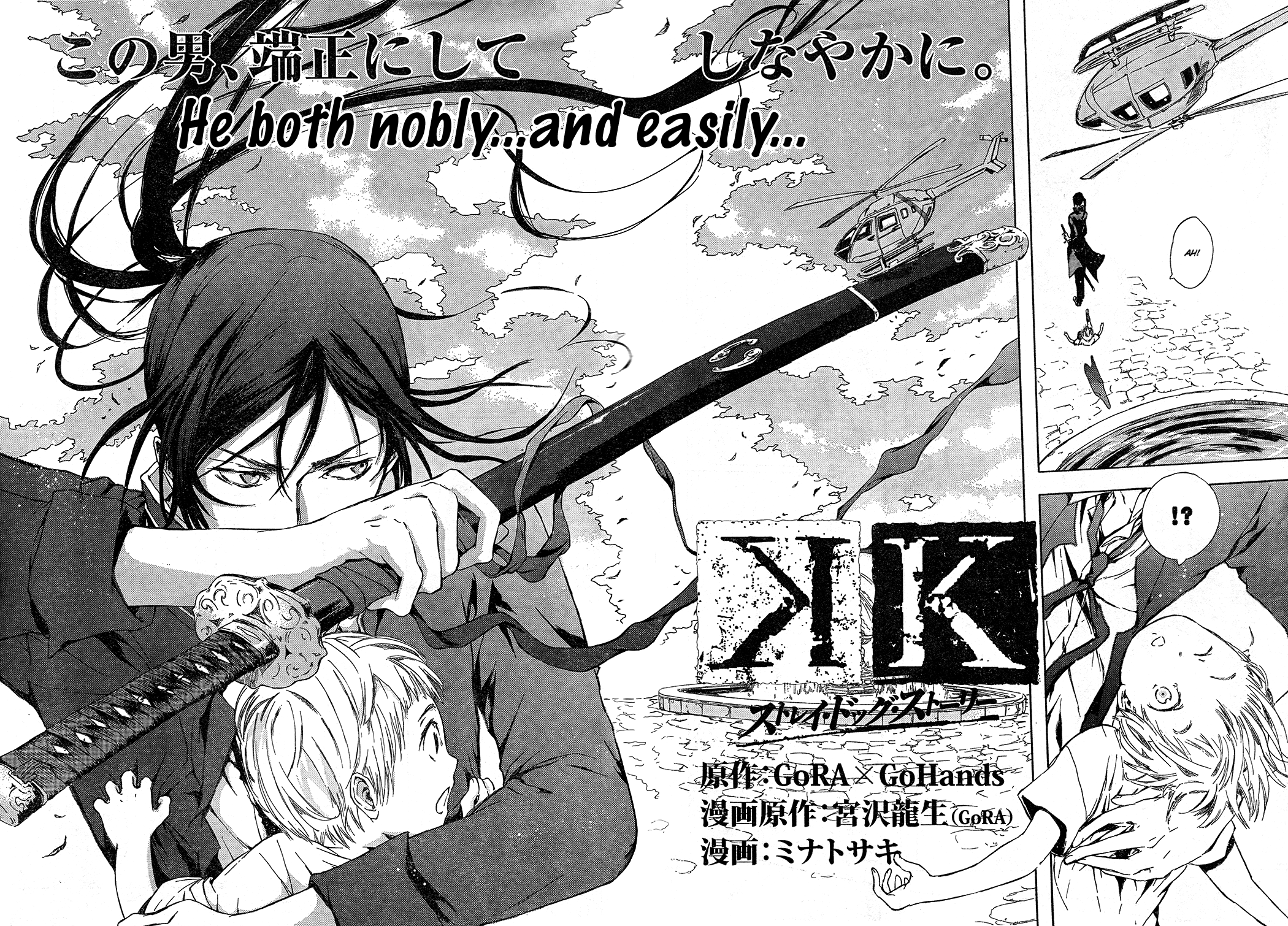 K - Stray Dog Story Vol. 1 Ch. 2 第2页