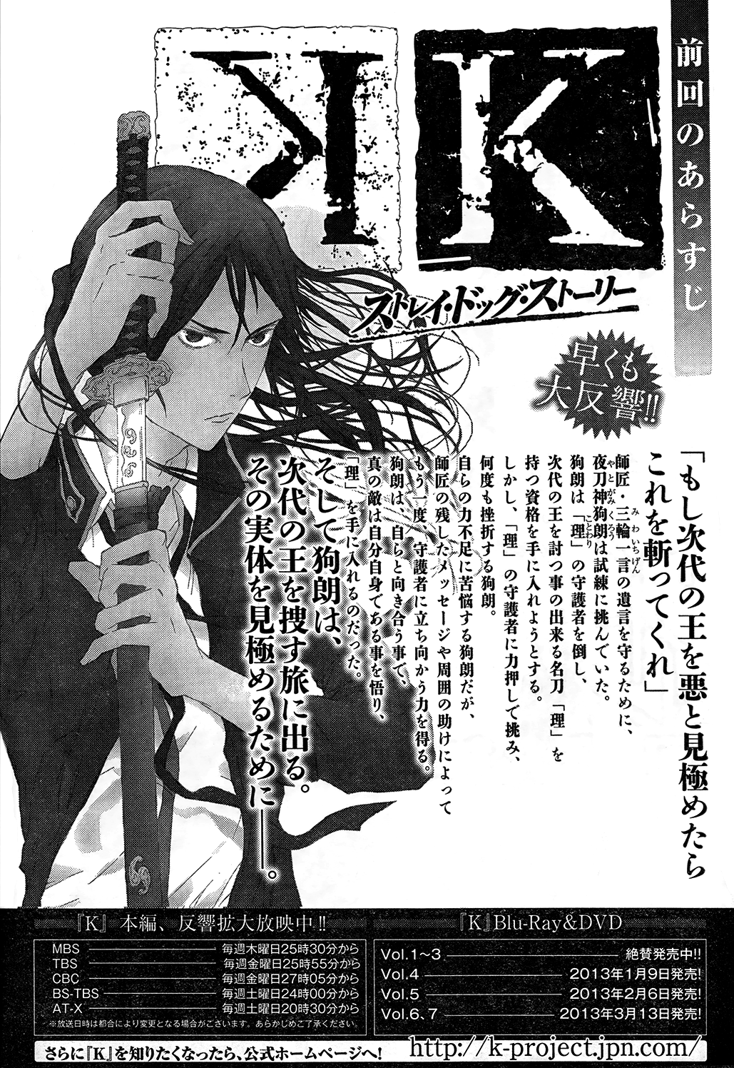 K - Stray Dog Story Vol. 1 Ch. 2 第39页