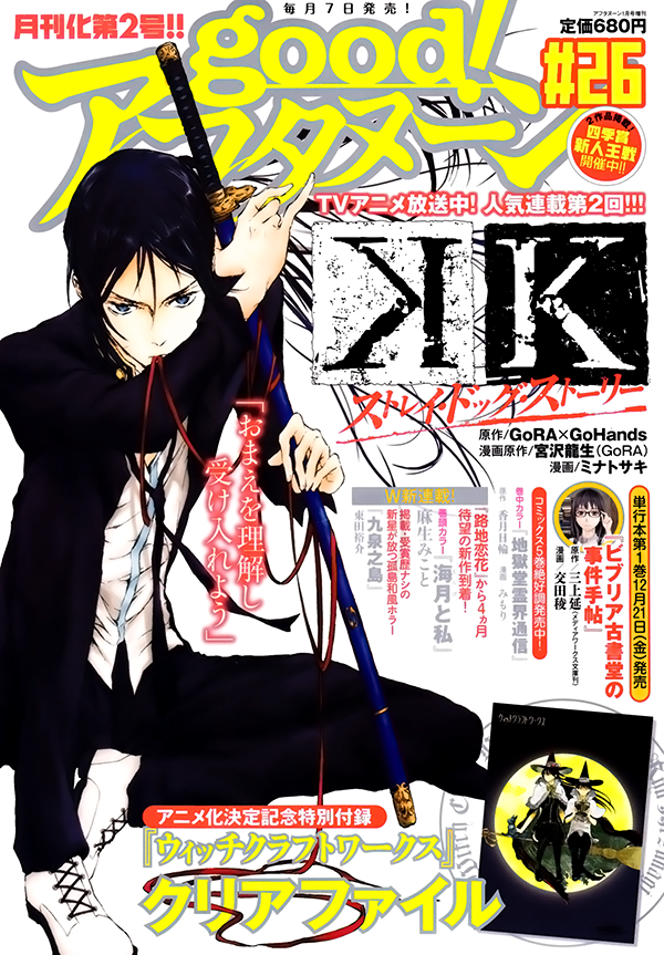 K - Stray Dog Story Vol. 1 Ch. 2 第40页