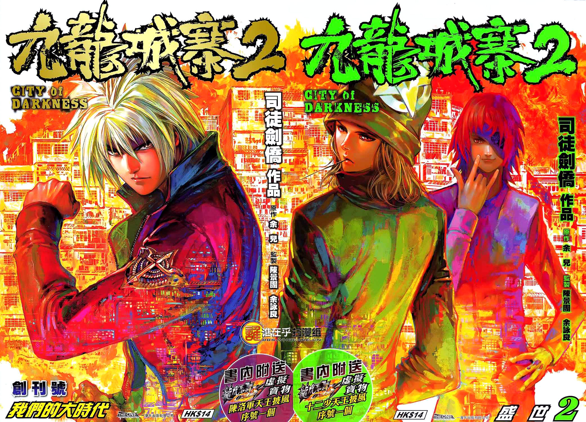 City of Darkness 2 Our Time 第1页