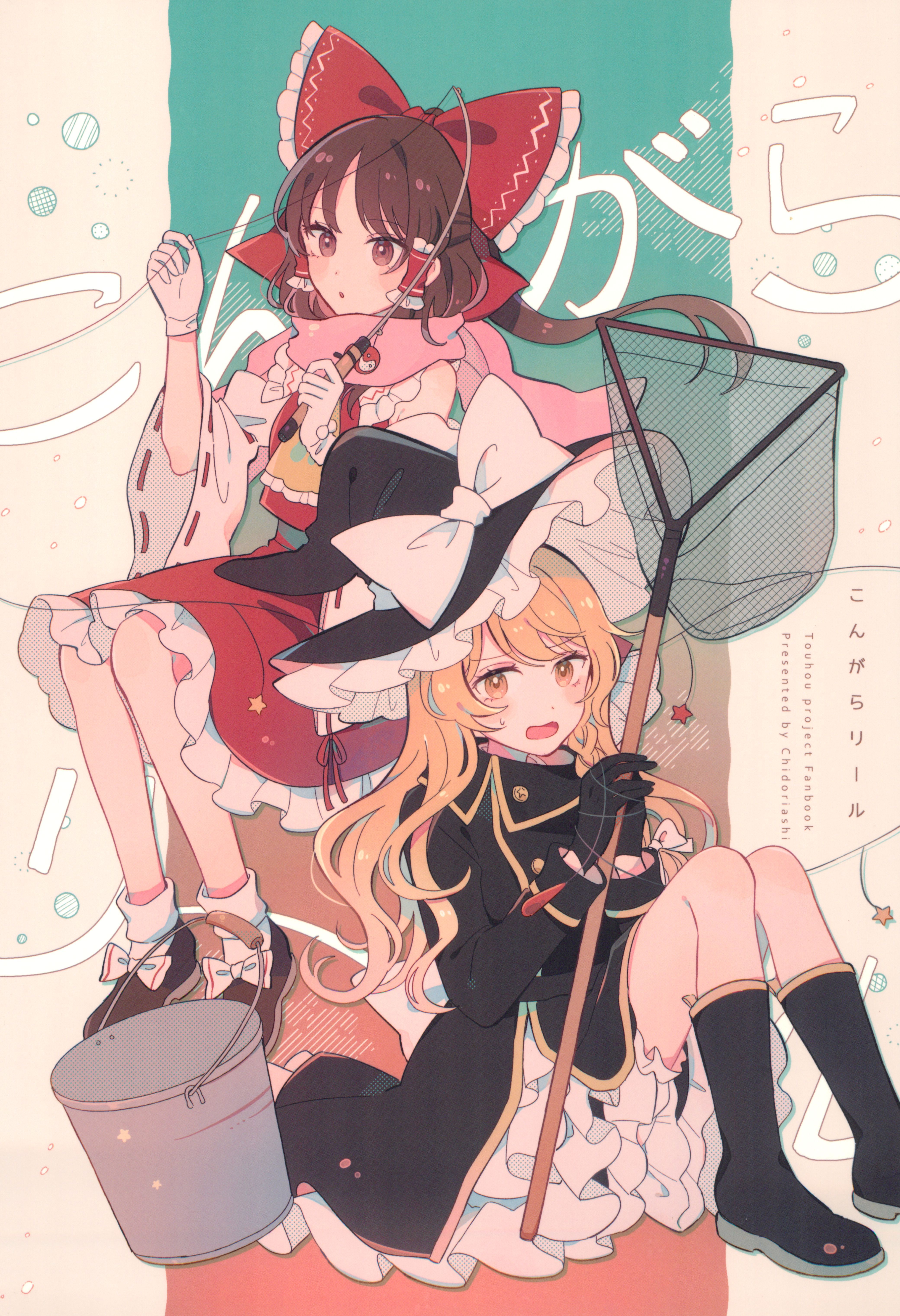 Touhou - Kongara Reel (Doujinshi) 第1页
