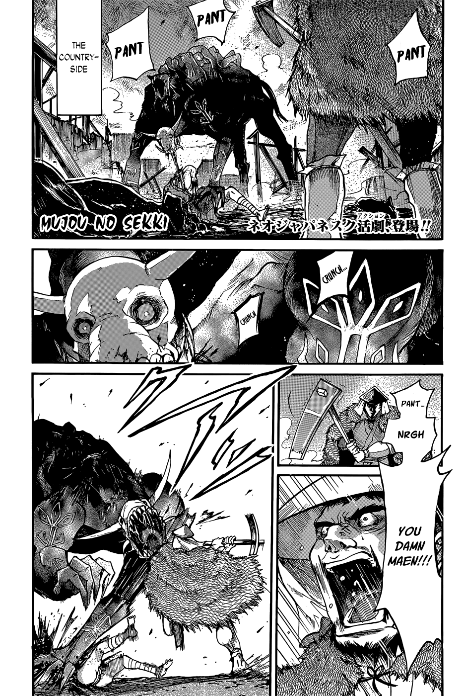 Mujou no Sekki - Ouma no Ketsumyaku 第2页