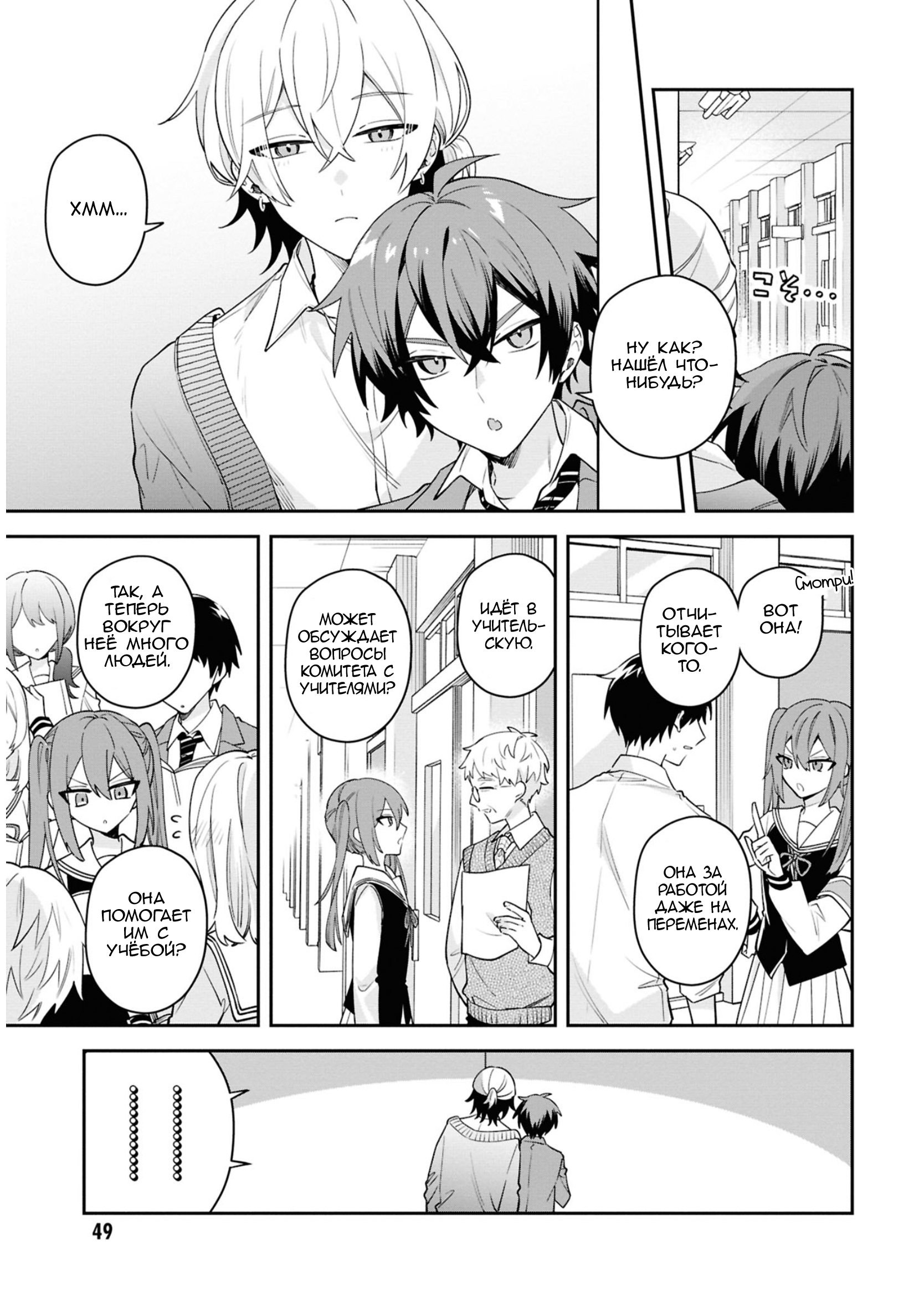 Izuki-kun wa Tadasaretai Vol. 1 Ch. 2 第13页