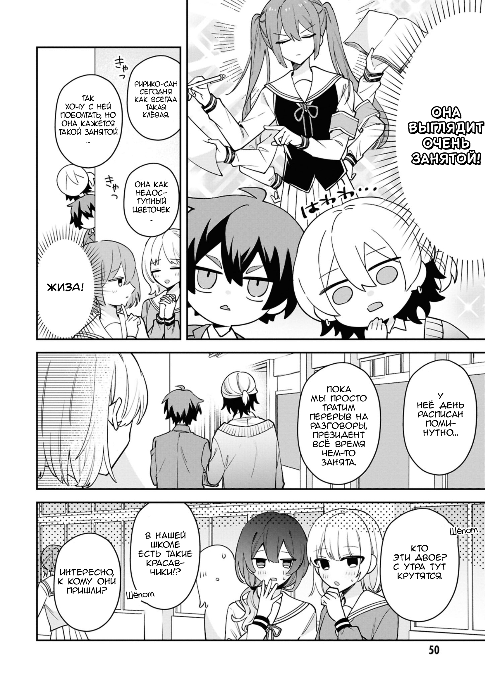 Izuki-kun wa Tadasaretai Vol. 1 Ch. 2 第14页
