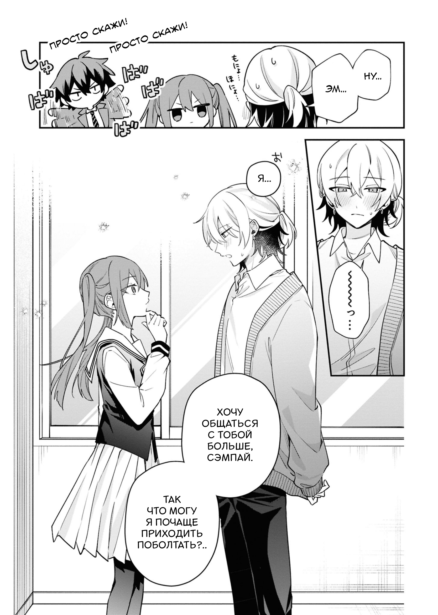 Izuki-kun wa Tadasaretai Vol. 1 Ch. 2 第17页