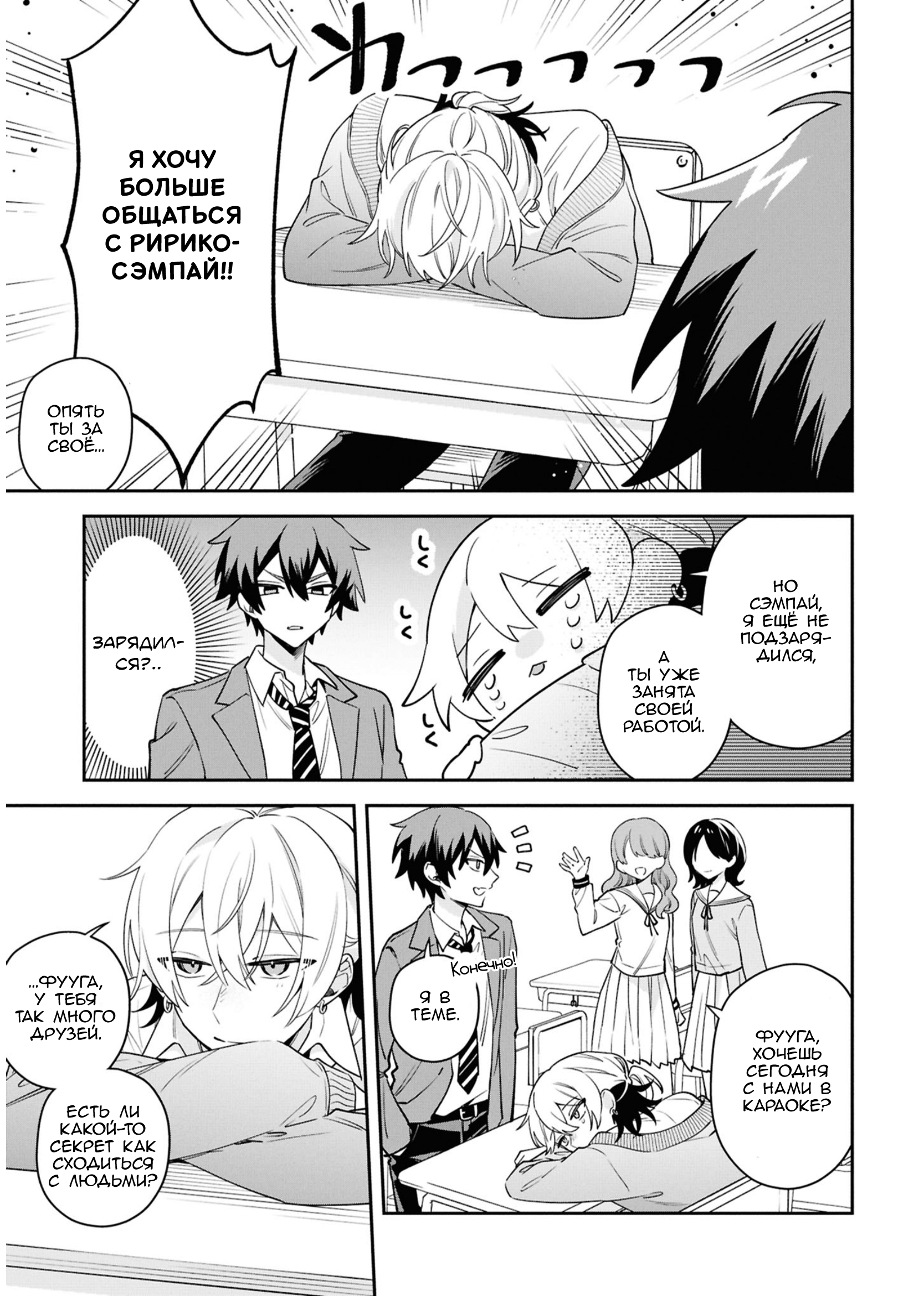 Izuki-kun wa Tadasaretai Vol. 1 Ch. 2 第3页