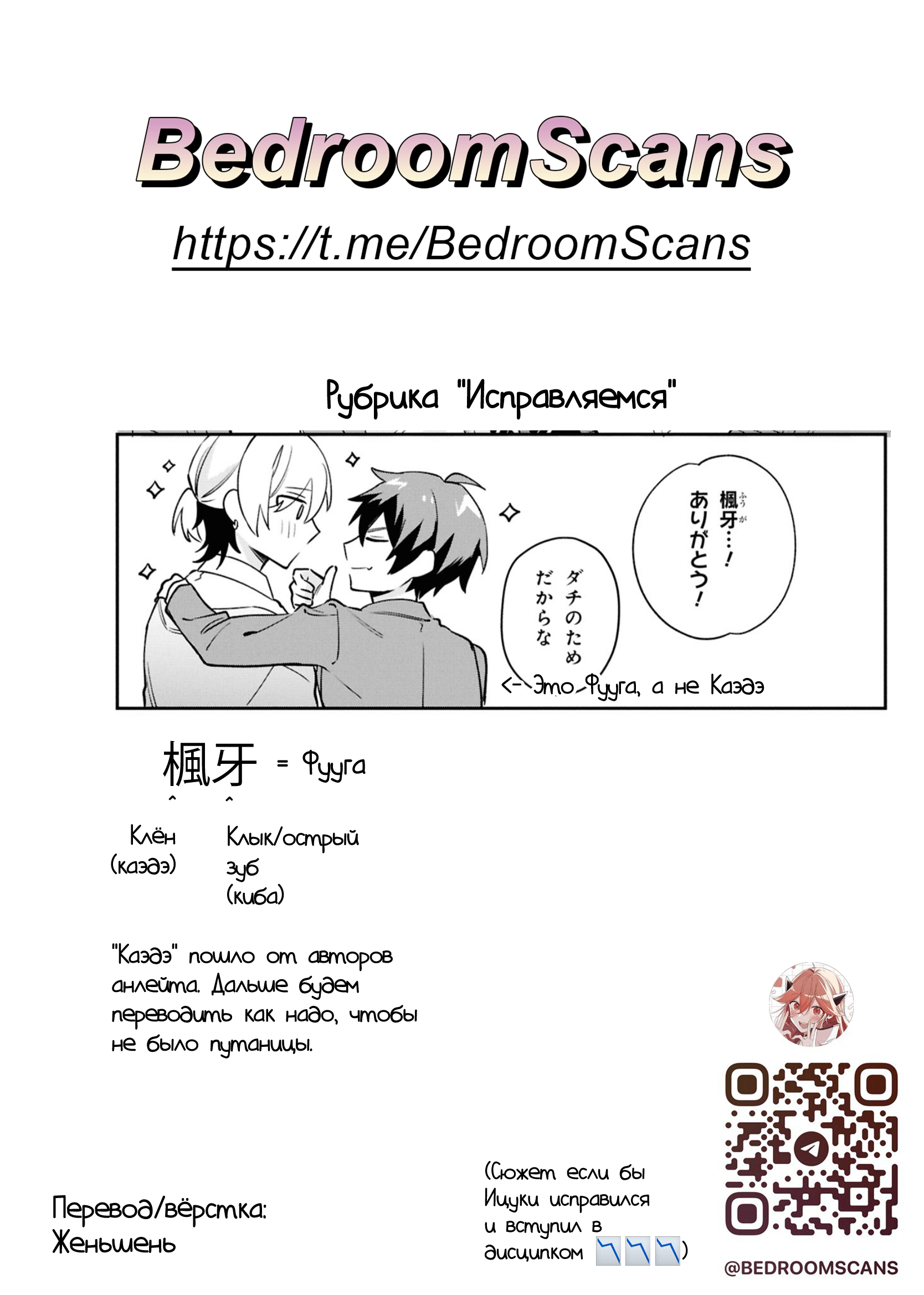 Izuki-kun wa Tadasaretai Vol. 1 Ch. 2 第22页