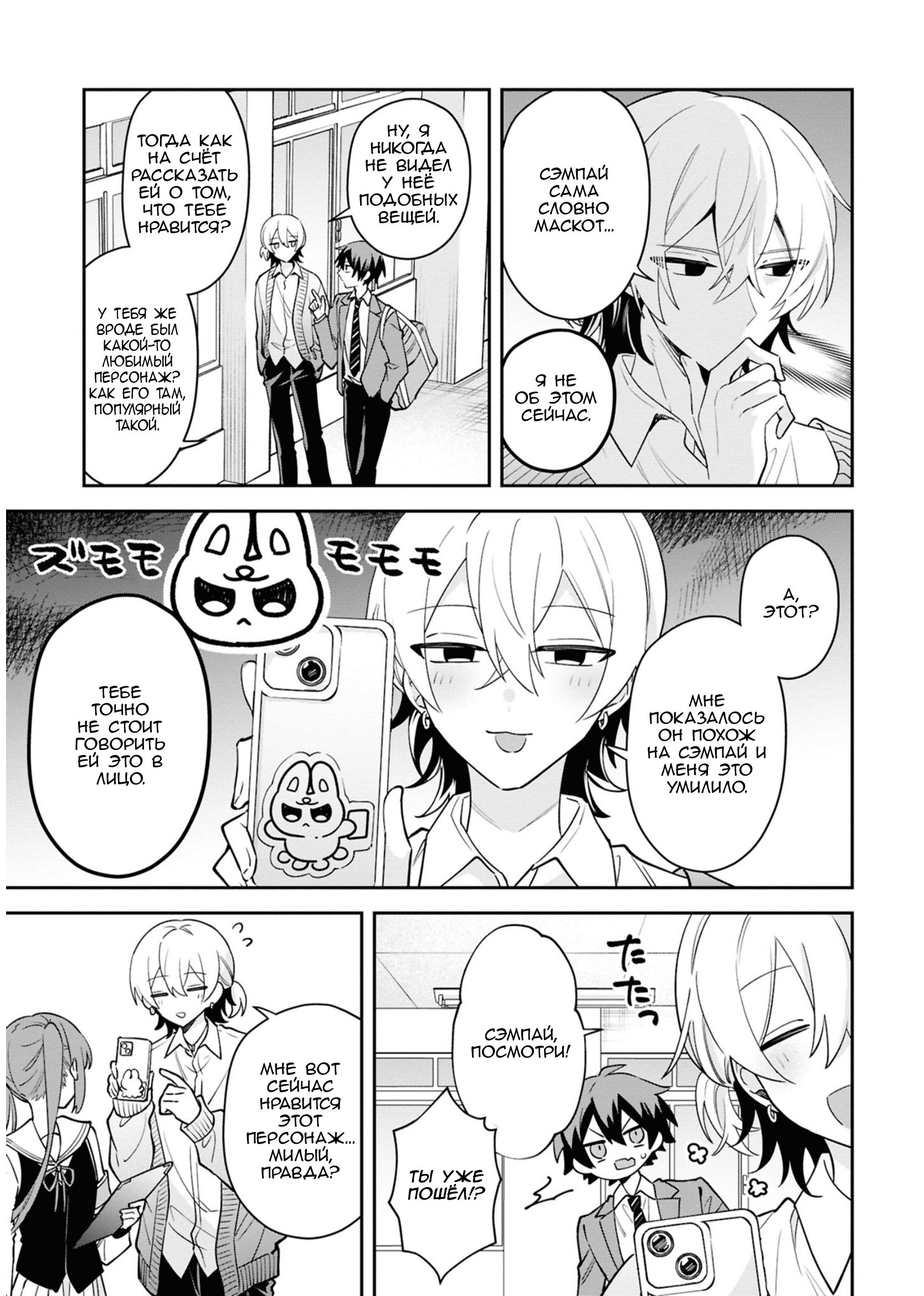 Izuki-kun wa Tadasaretai Vol. 1 Ch. 2 第9页