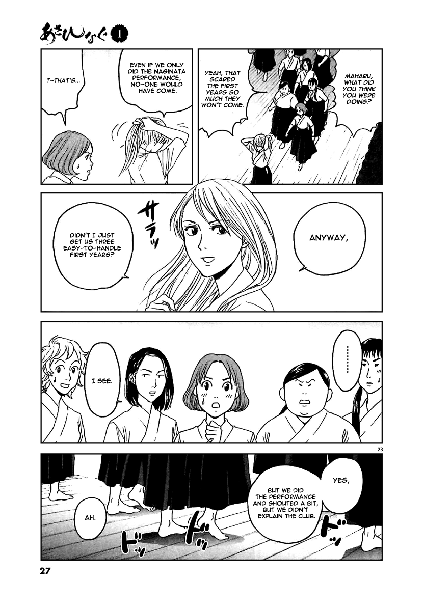 Asahinagu Vol. 1 Ch. 1 第26页
