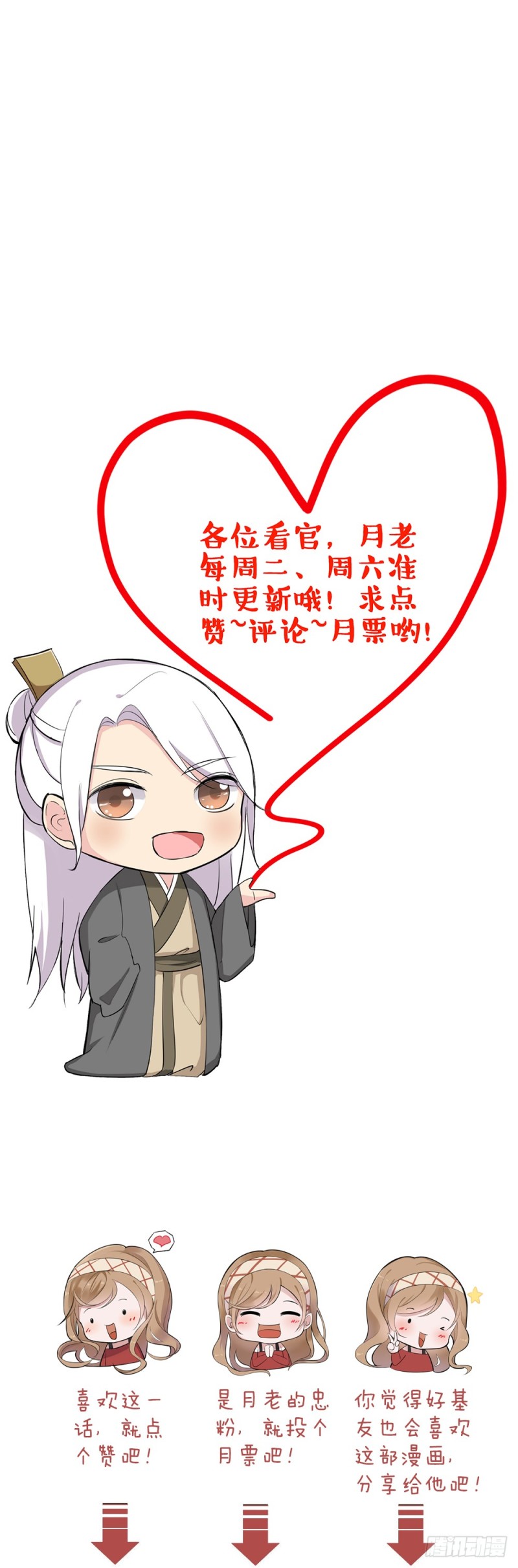 The Matchmaker Forbids Me From Dating Ch. 1 第168页