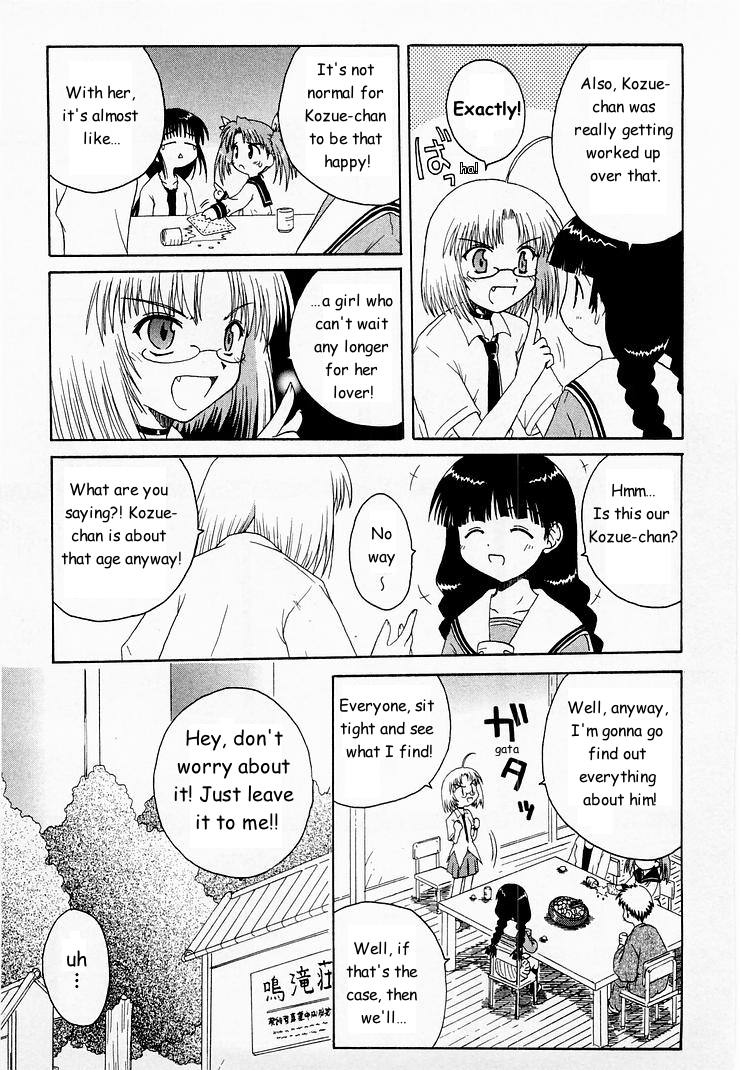 Mahoraba That Disease 第11页