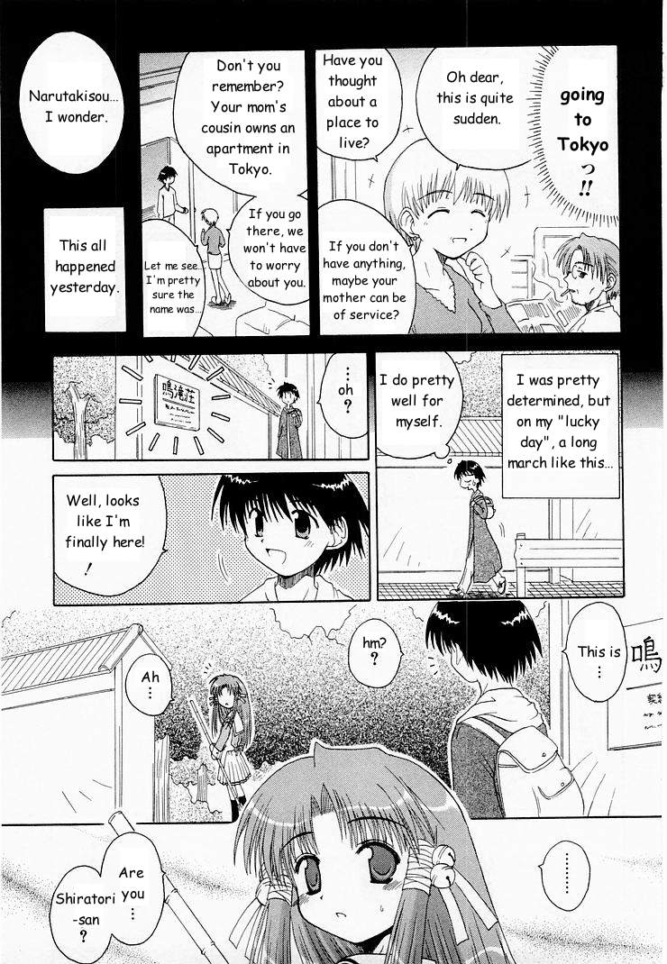 Mahoraba That Disease 第13页