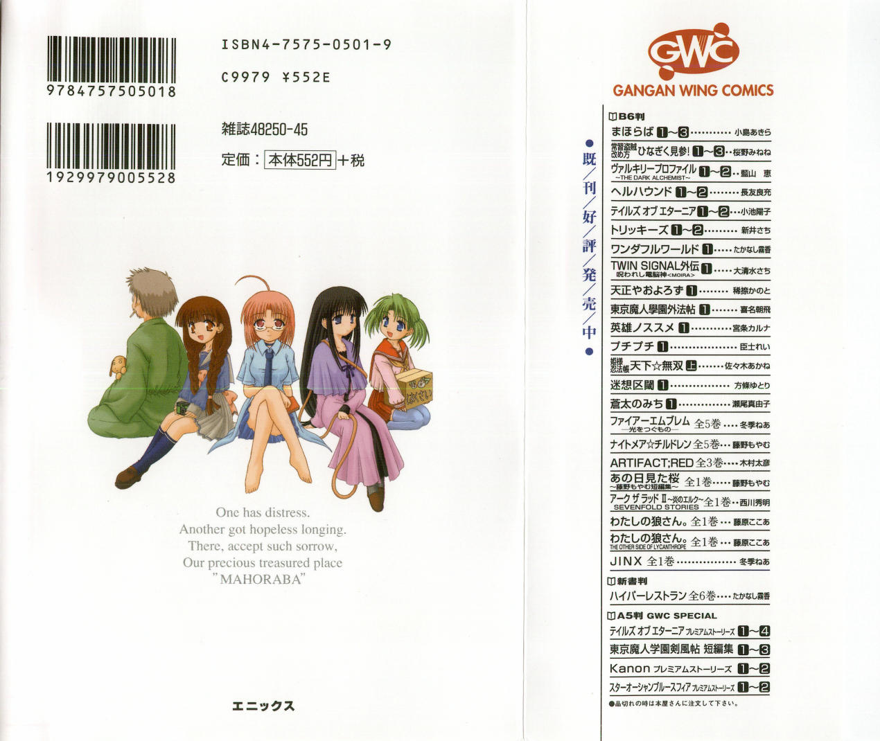 Mahoraba 第3页