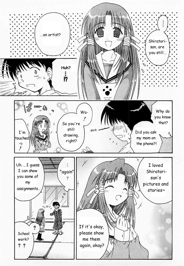 Mahoraba That Disease 第23页