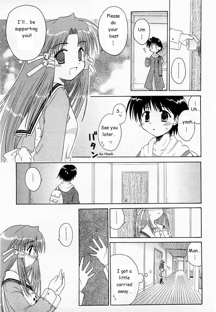Mahoraba That Disease 第25页