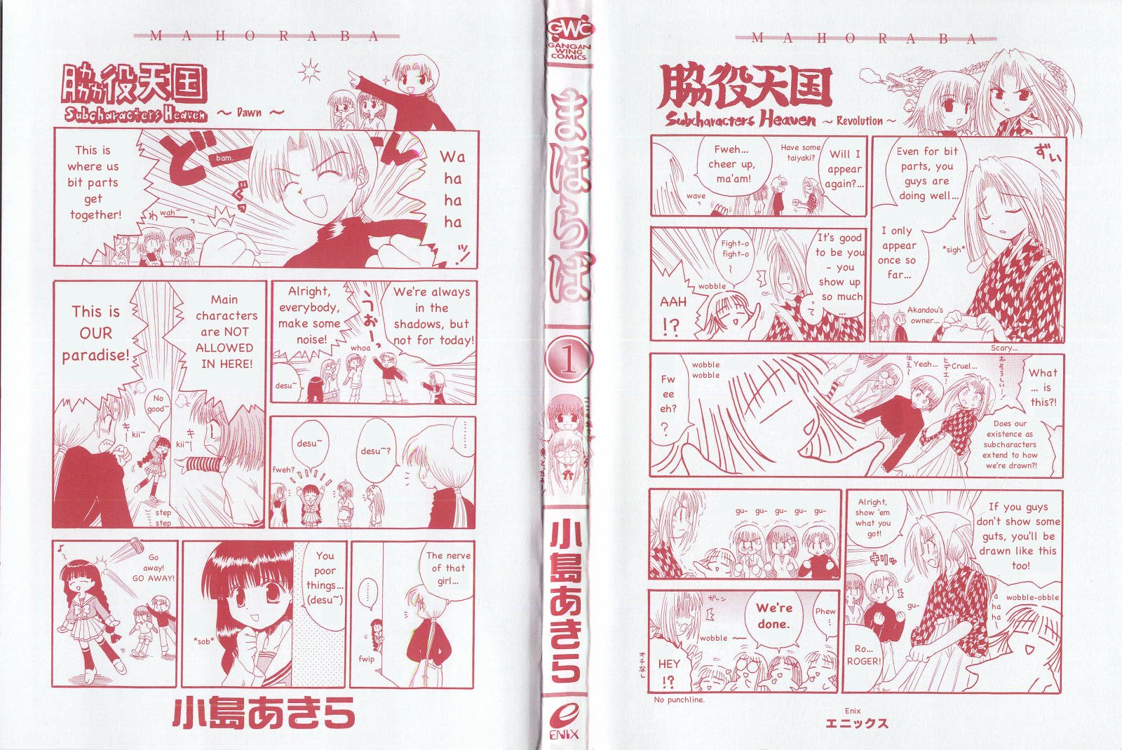 Mahoraba 第5页