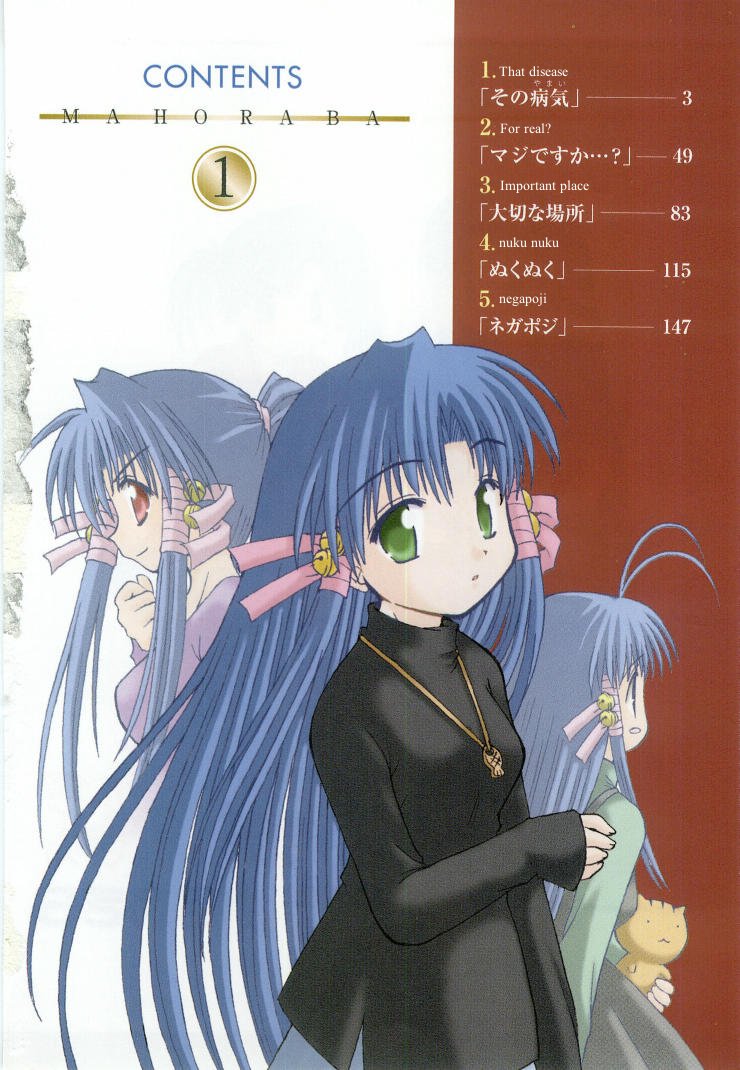Mahoraba 第6页