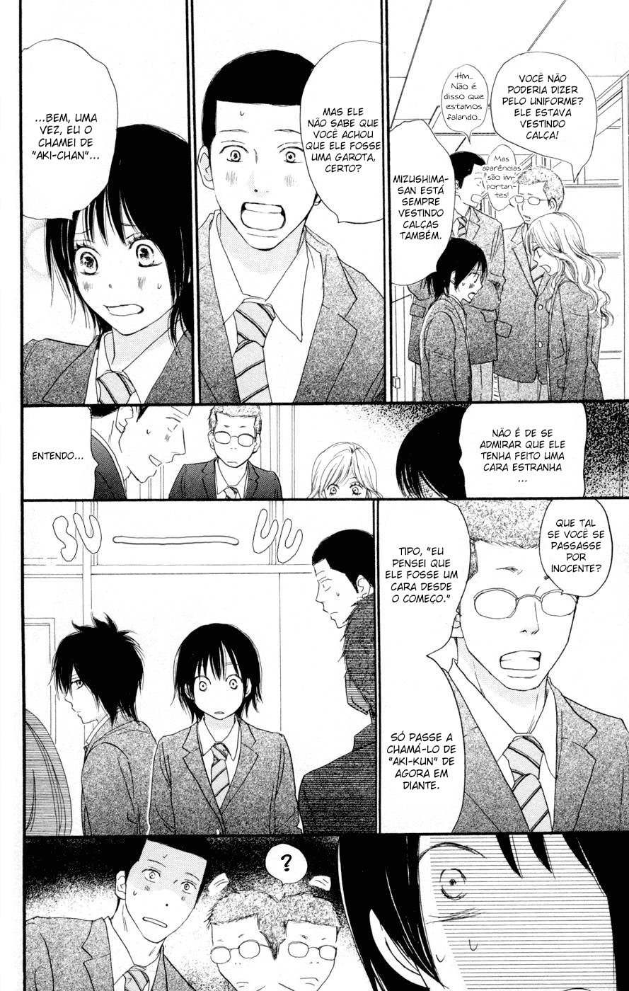 Blue Sky Yell Vol. 1 Ch. 4 第4页