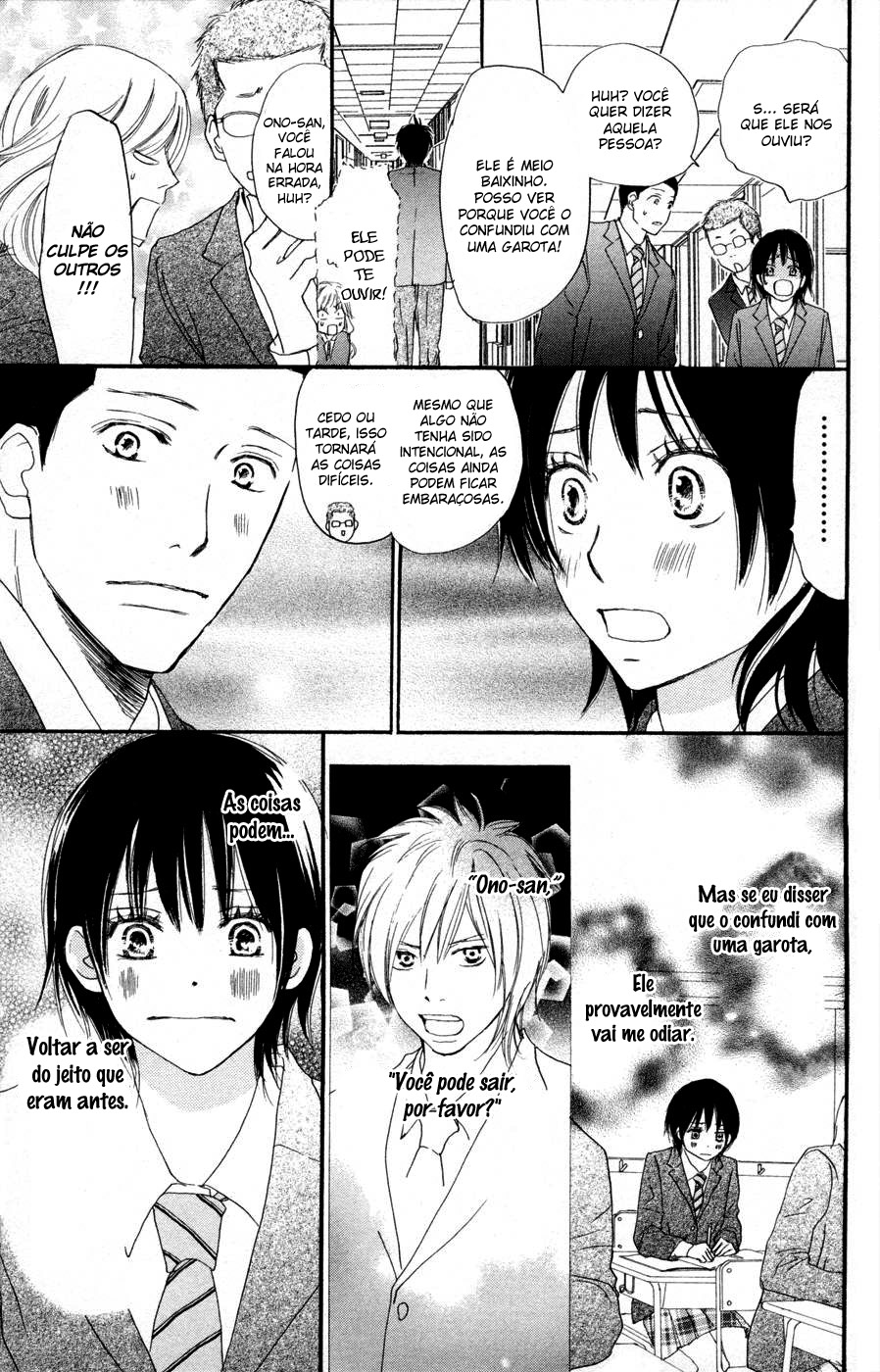 Blue Sky Yell Vol. 1 Ch. 4 第5页