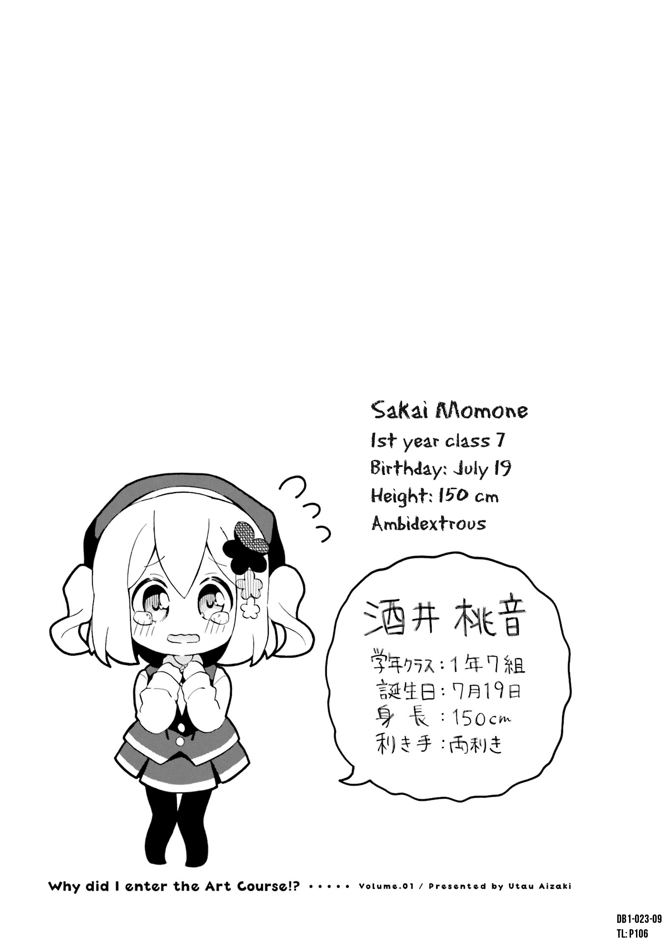Doushite Watashi ga Bijutsuka ni!? Vol. 1 Ch. 3 第9页