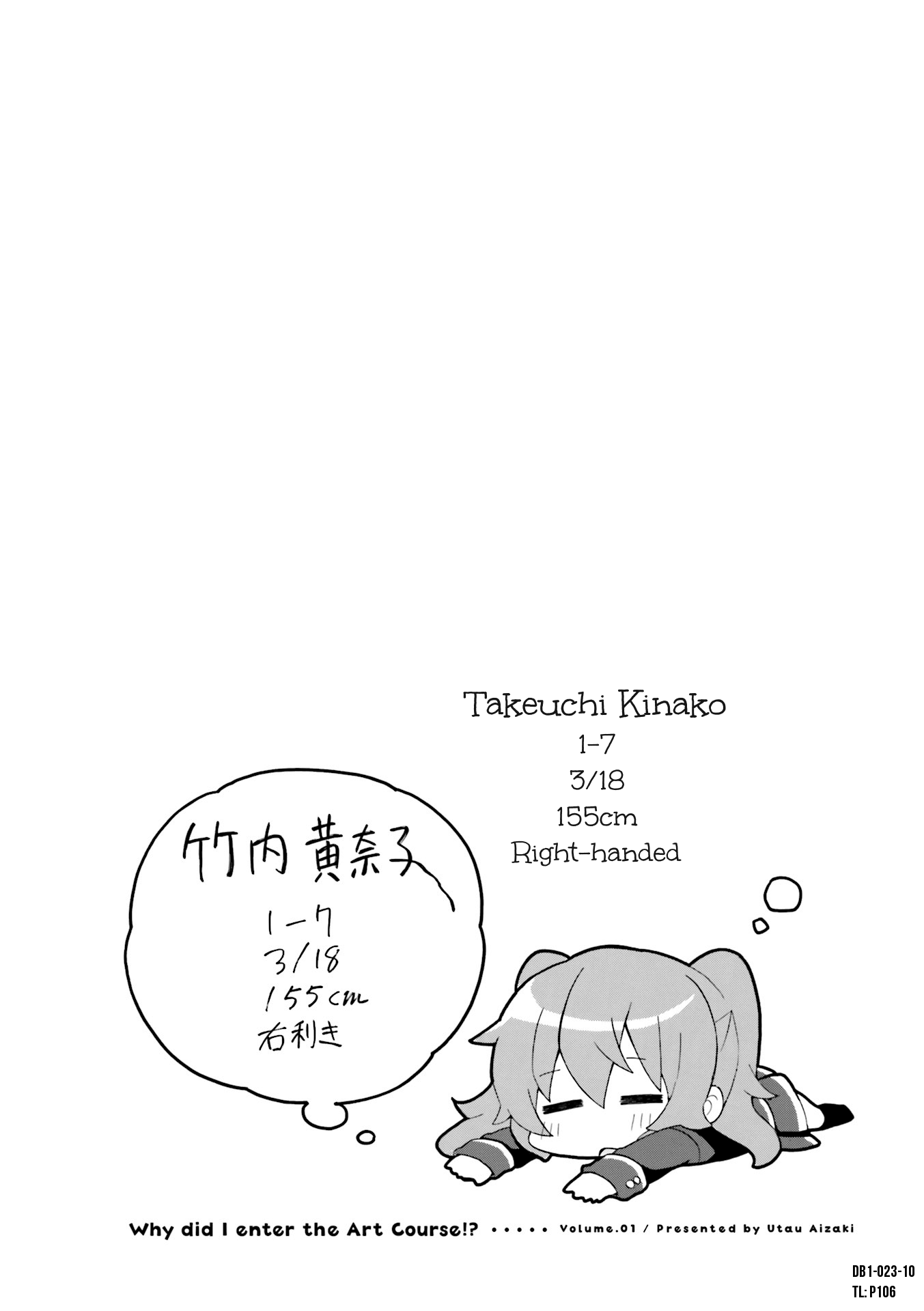 Doushite Watashi ga Bijutsuka ni!? Vol. 1 Ch. 3 第10页