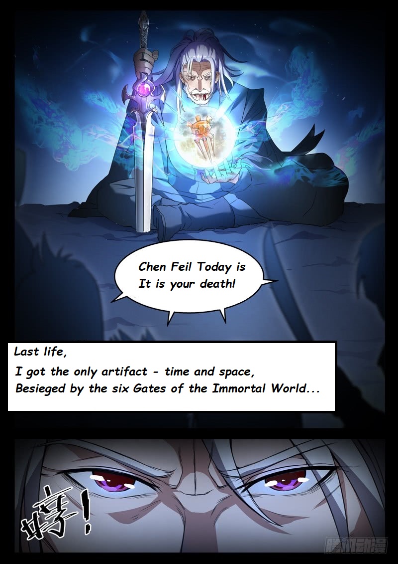 God of the City Reincarnation 第5页