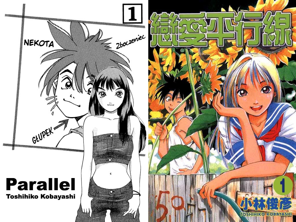 Parallel Vol. 1 Ch. 1 第3页