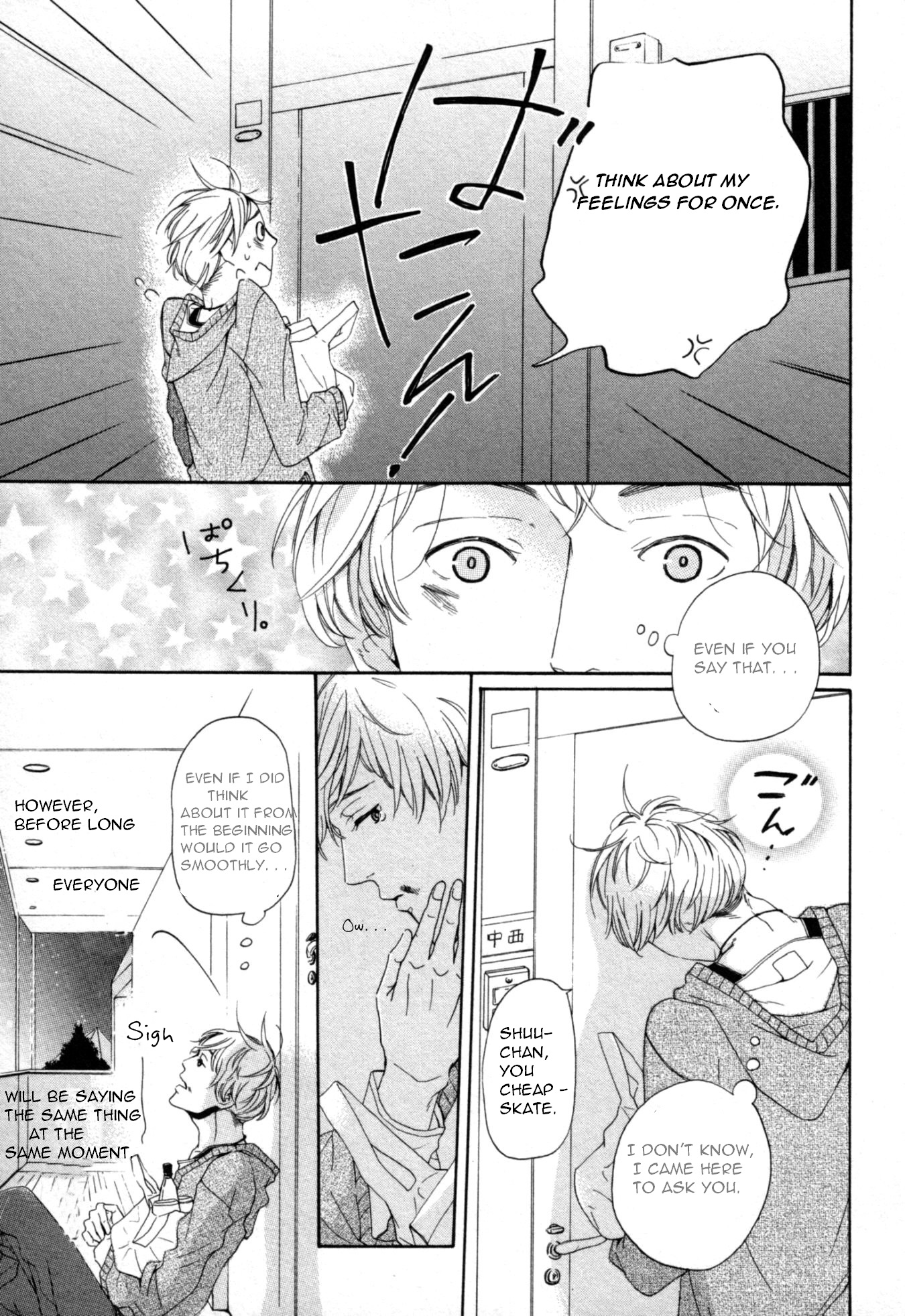 Kimi Nashi ja Irarenai Vol. 1 Ch. 5 第7页