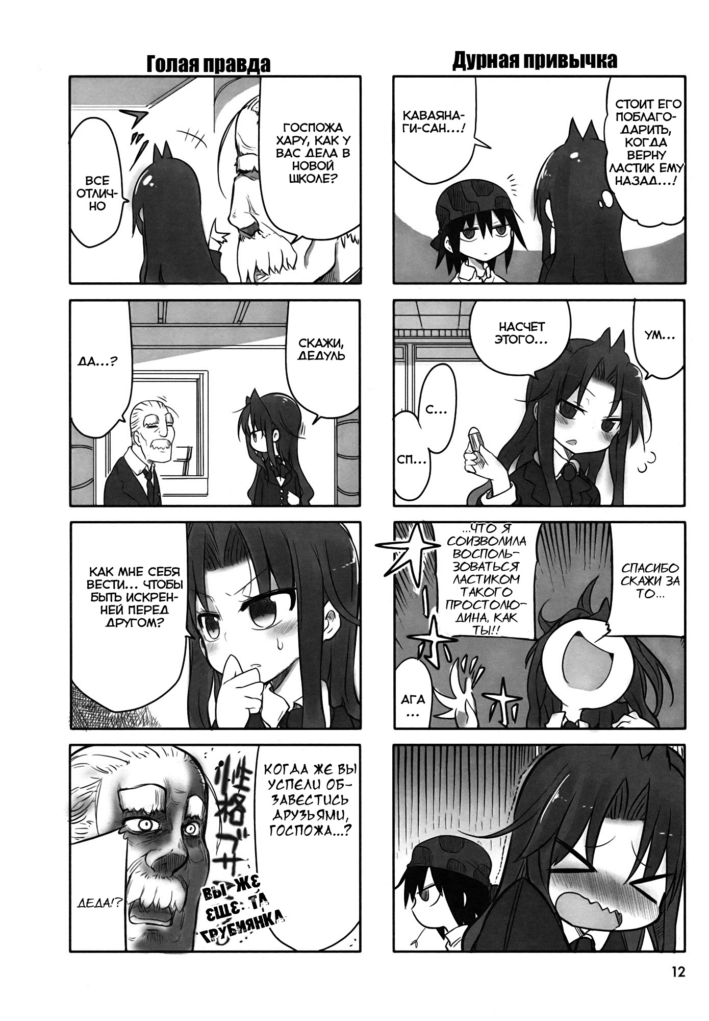 Ojojojo Vol. 1 Ch. 2 第3页