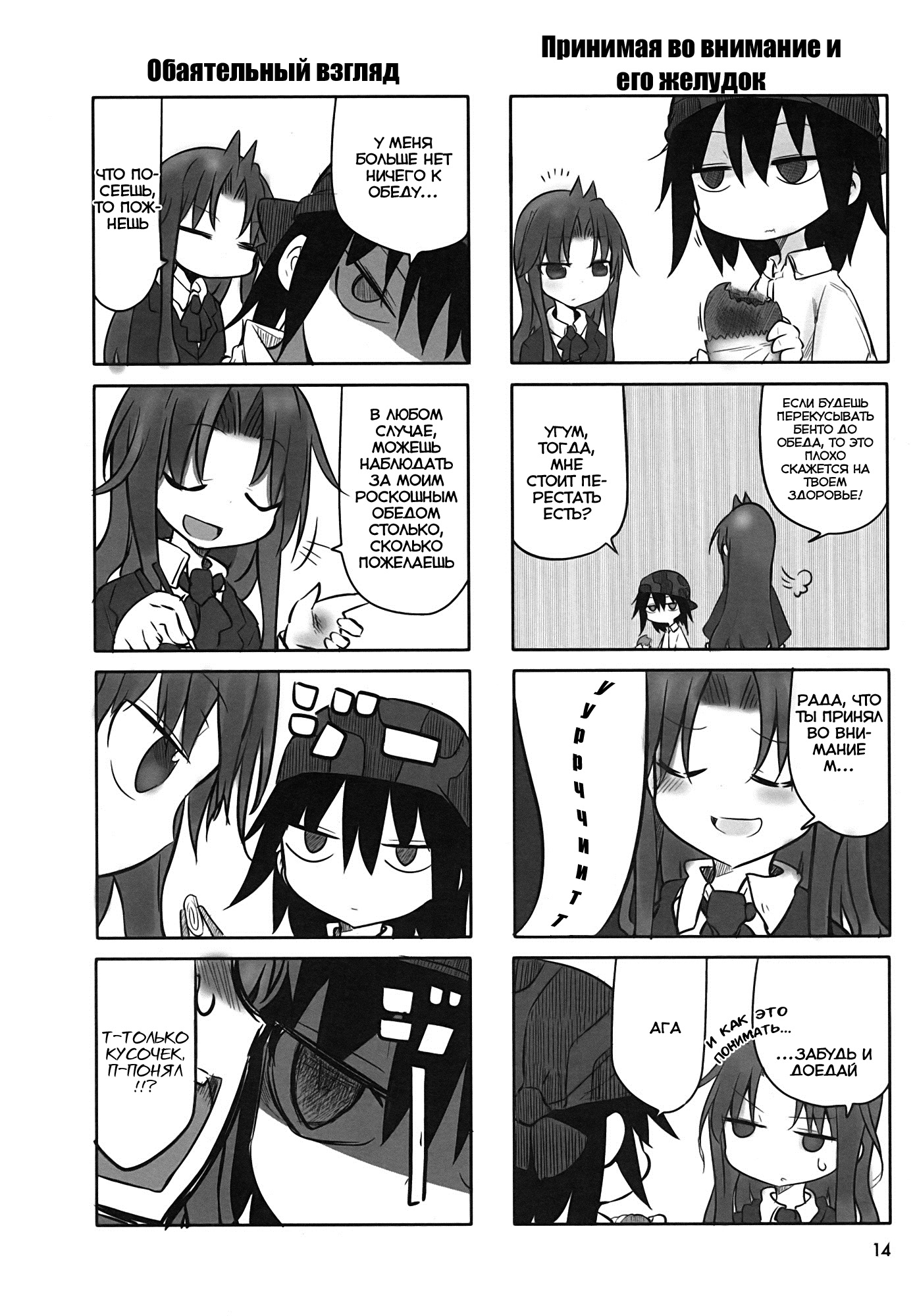 Ojojojo Vol. 1 Ch. 2 第5页