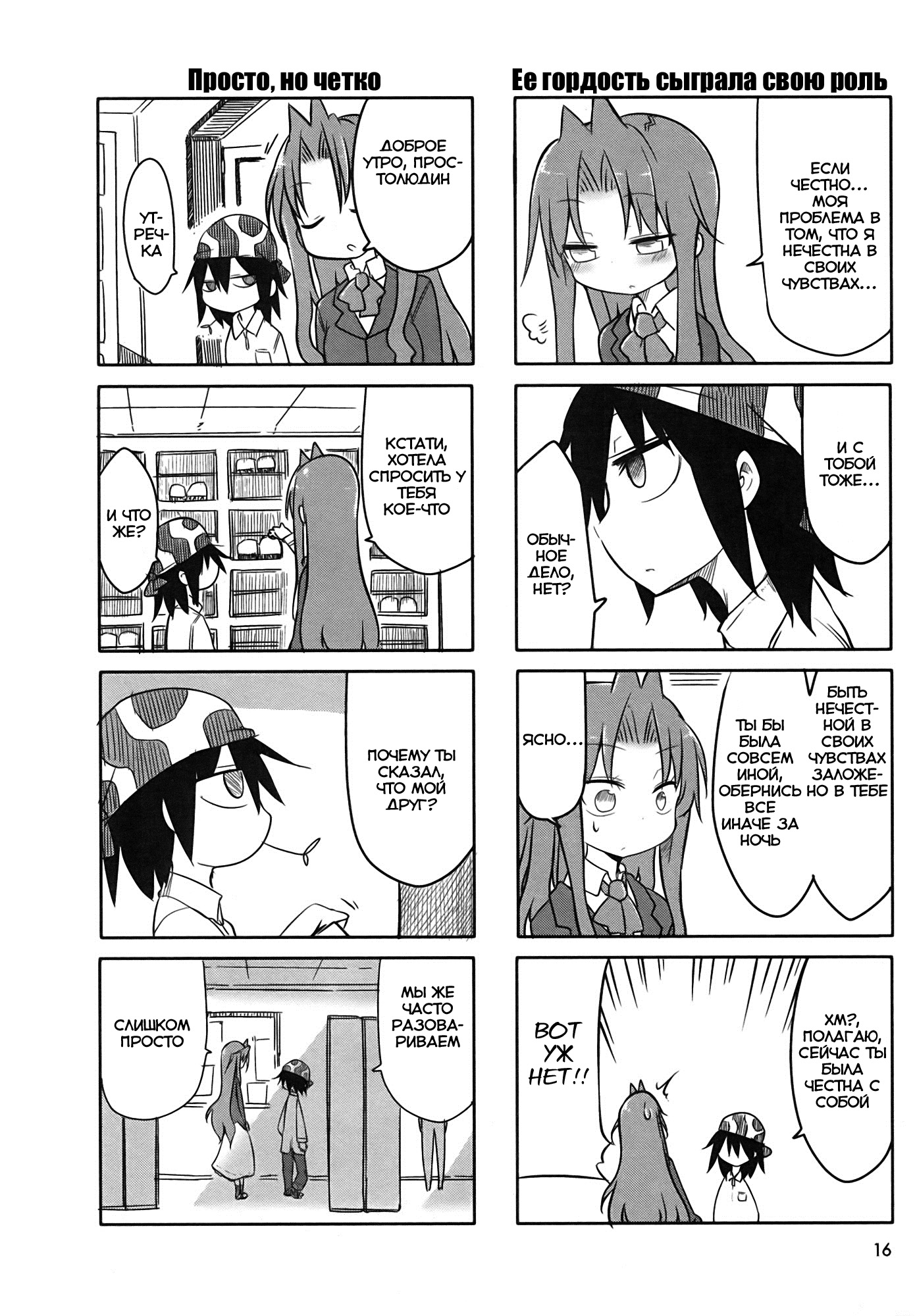 Ojojojo Vol. 1 Ch. 2 第7页