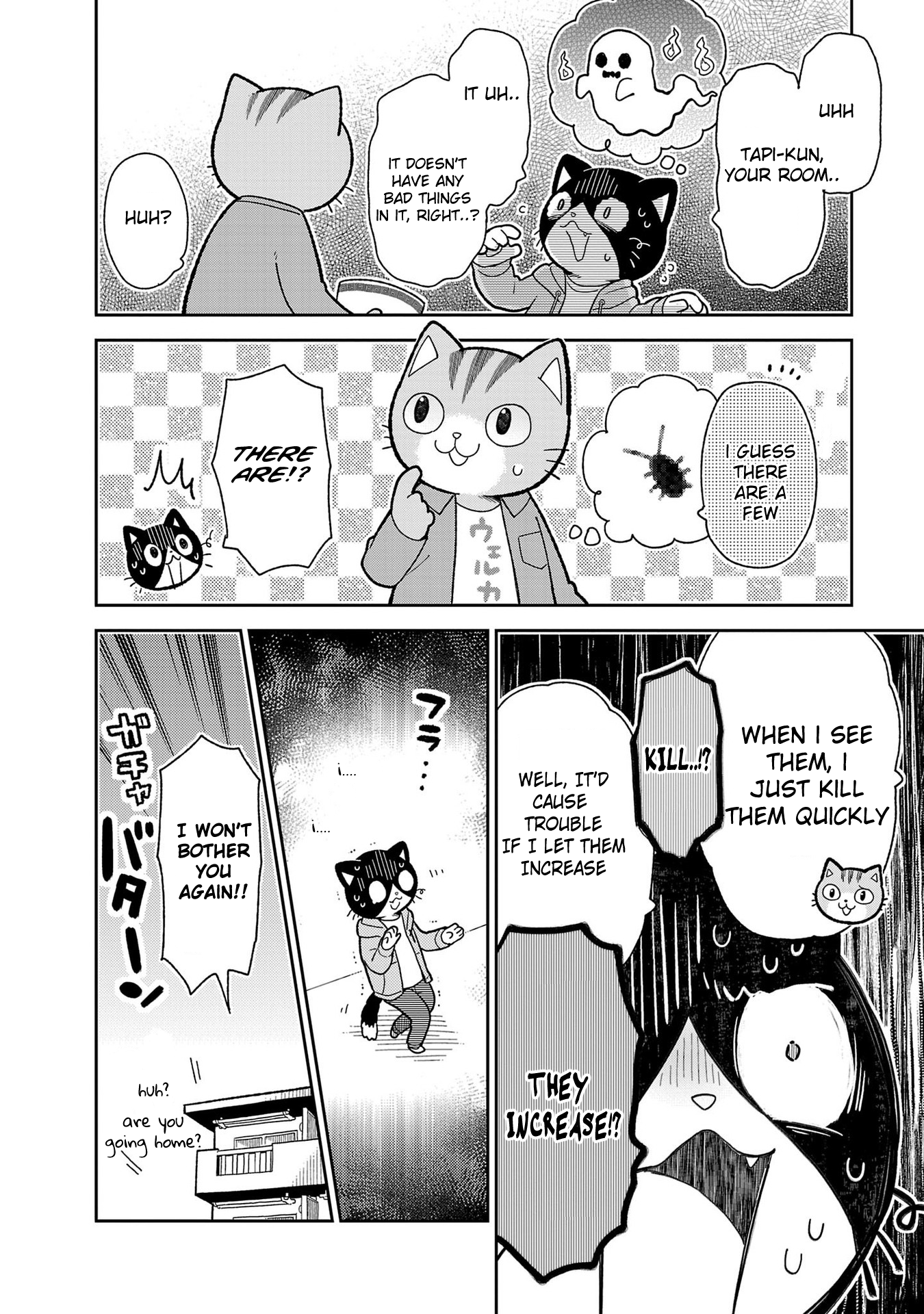 Itsuka Hataraku Onii-san! Living Alone Buddies 第14页
