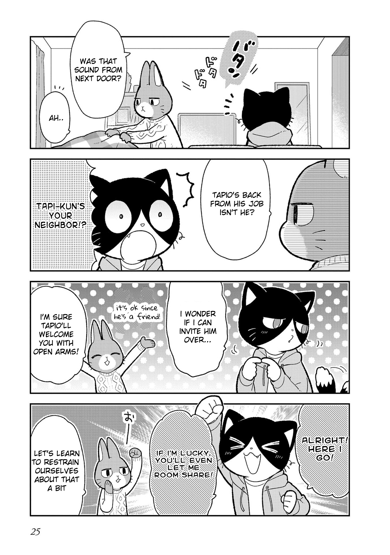 Itsuka Hataraku Onii-san! Living Alone Buddies 第7页