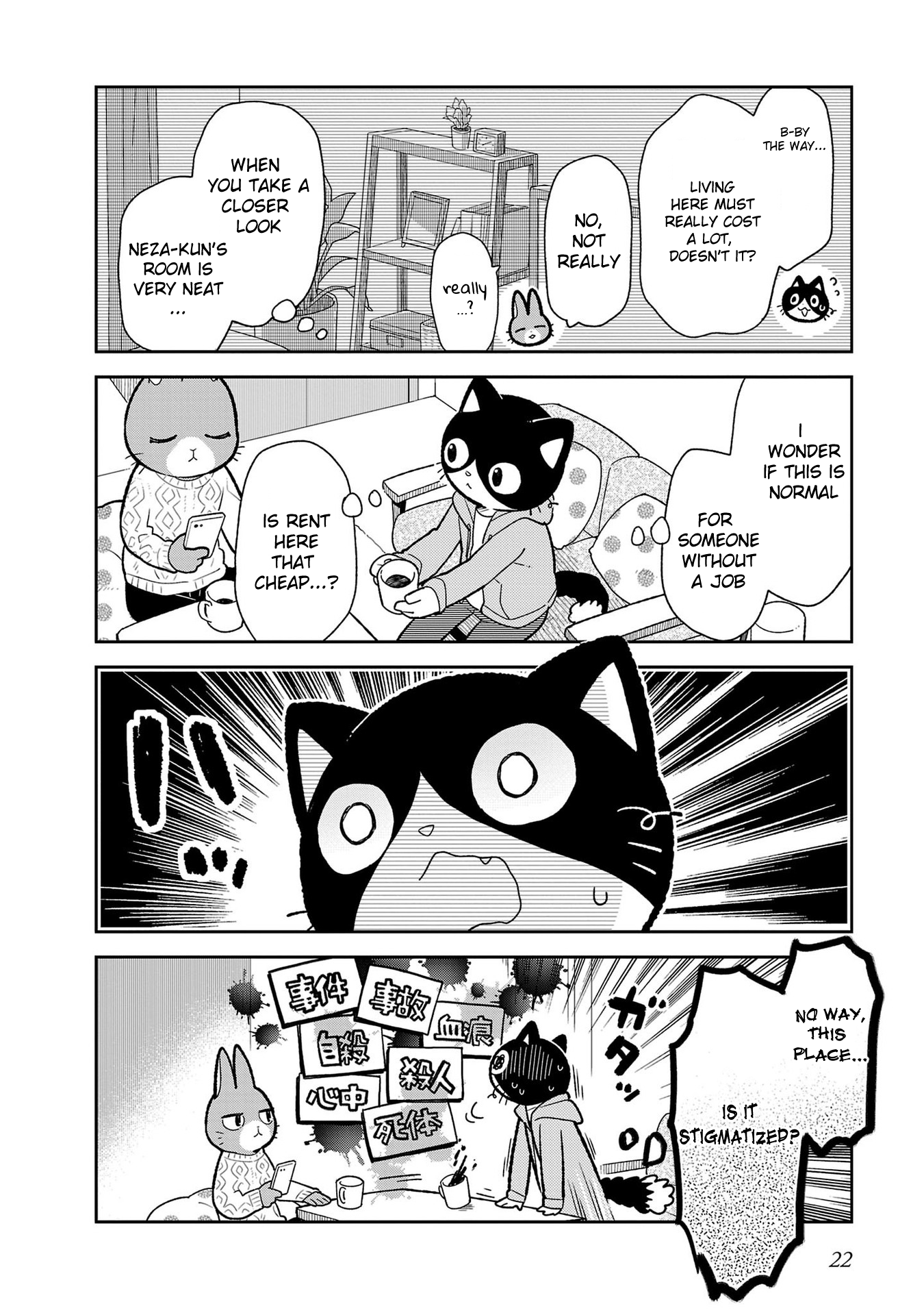 Itsuka Hataraku Onii-san! Living Alone Buddies 第8页