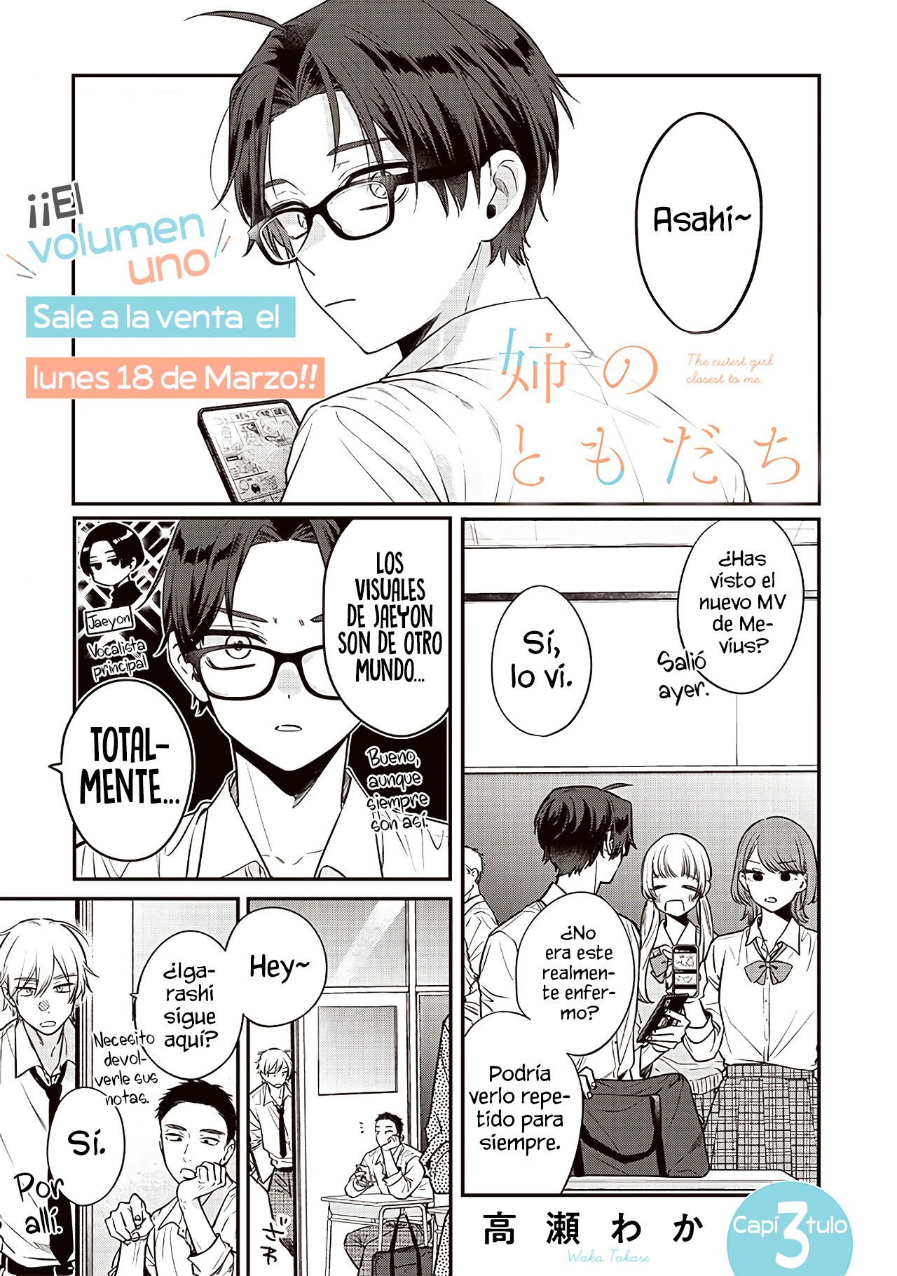 Ane no Tomodachi 第1页