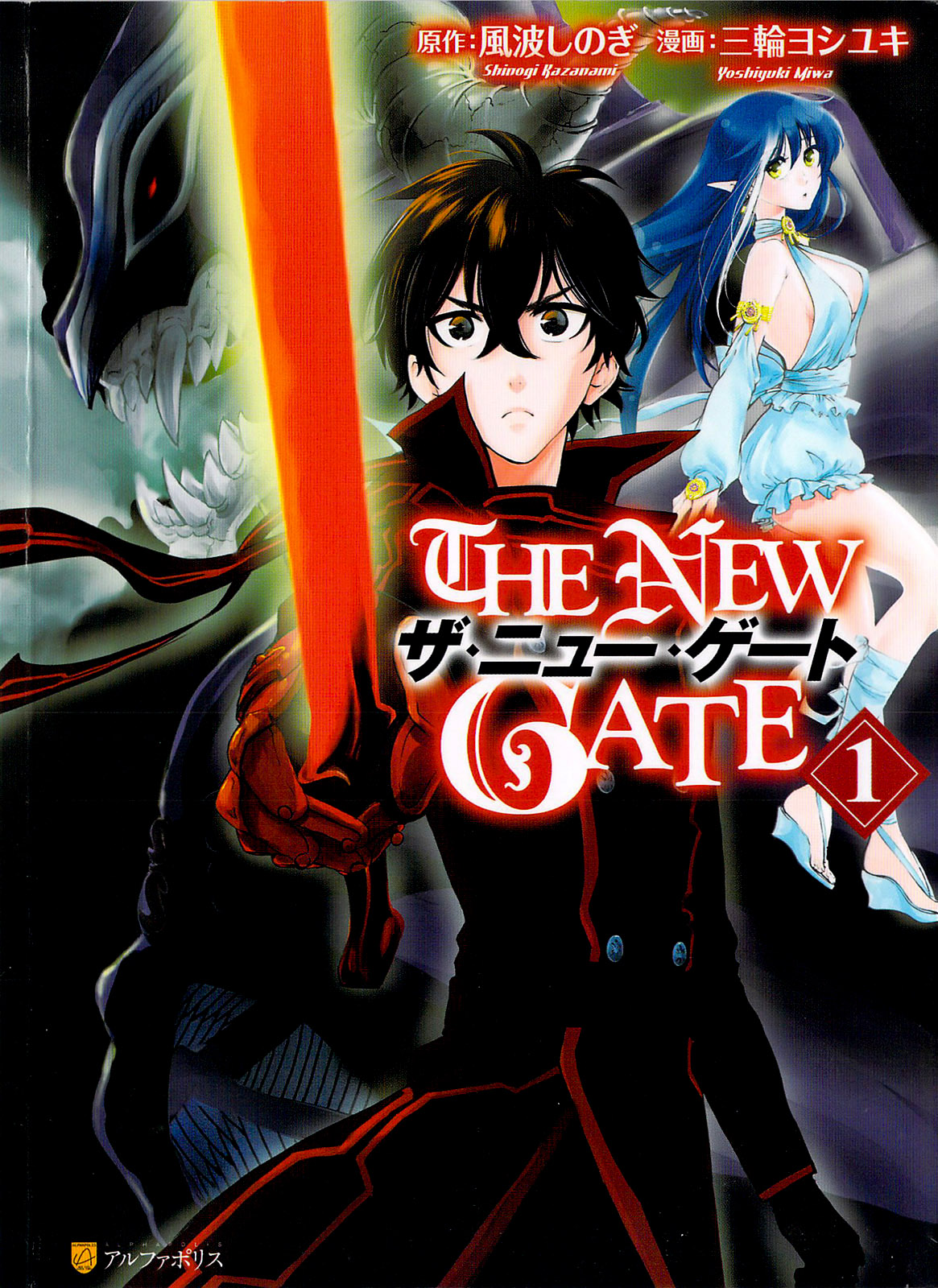 The New Gate 第1页