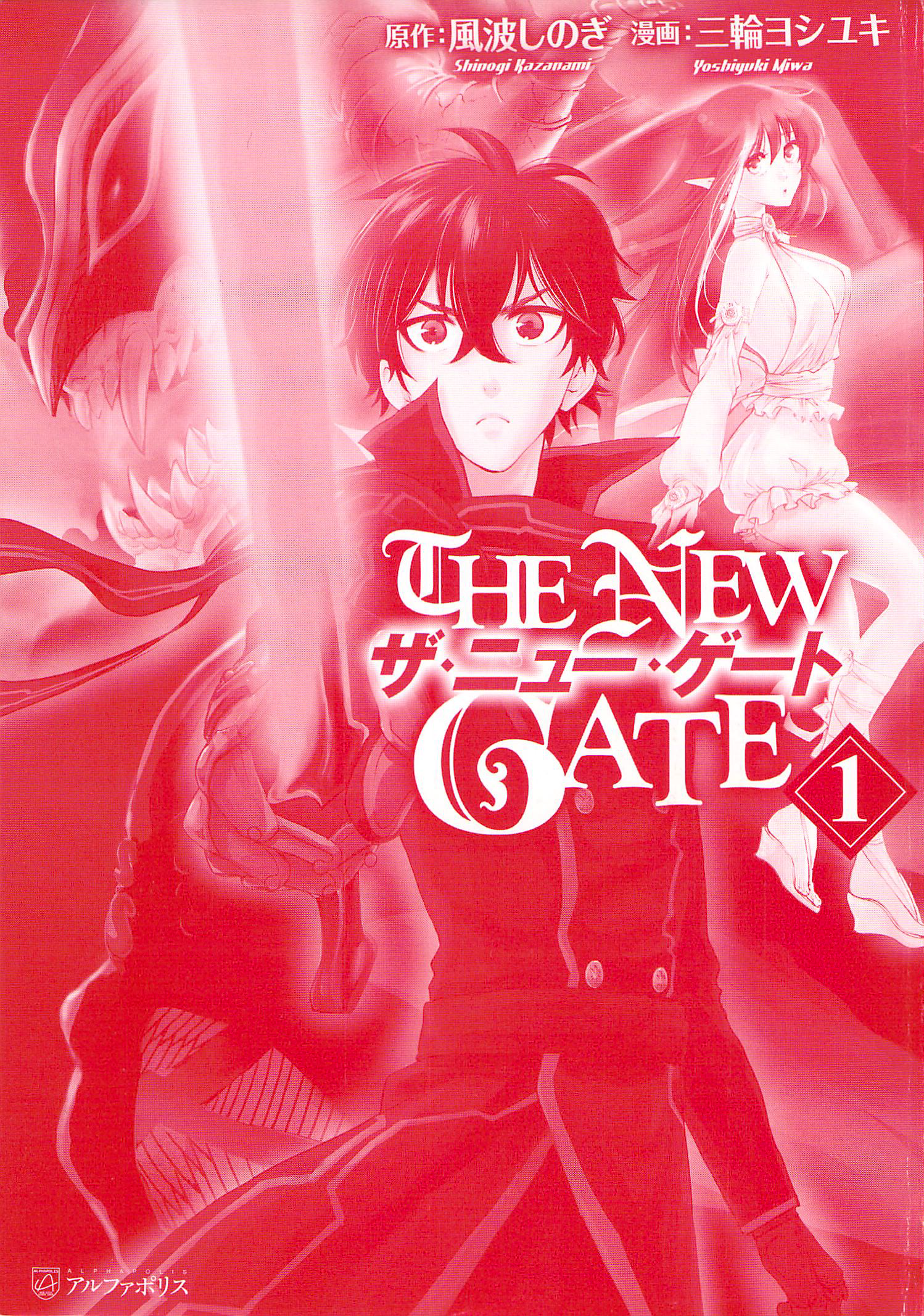 The New Gate 第2页