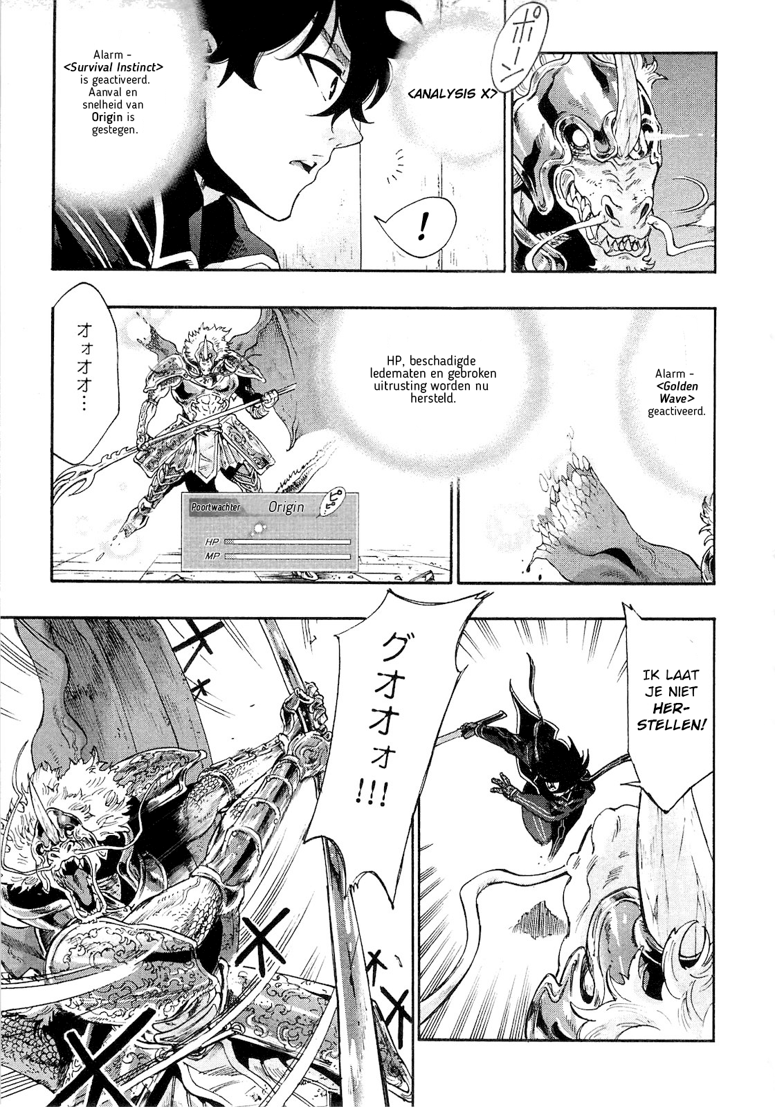 The New Gate Vol. 1 Ch. 1 第11页