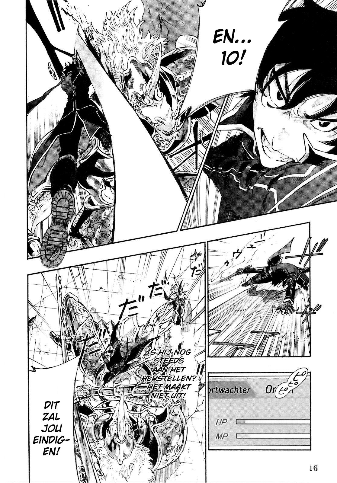 The New Gate Vol. 1 Ch. 1 第16页