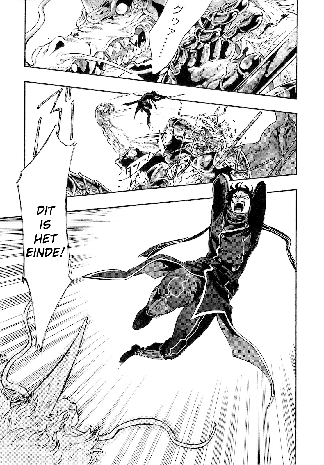 The New Gate Vol. 1 Ch. 1 第17页