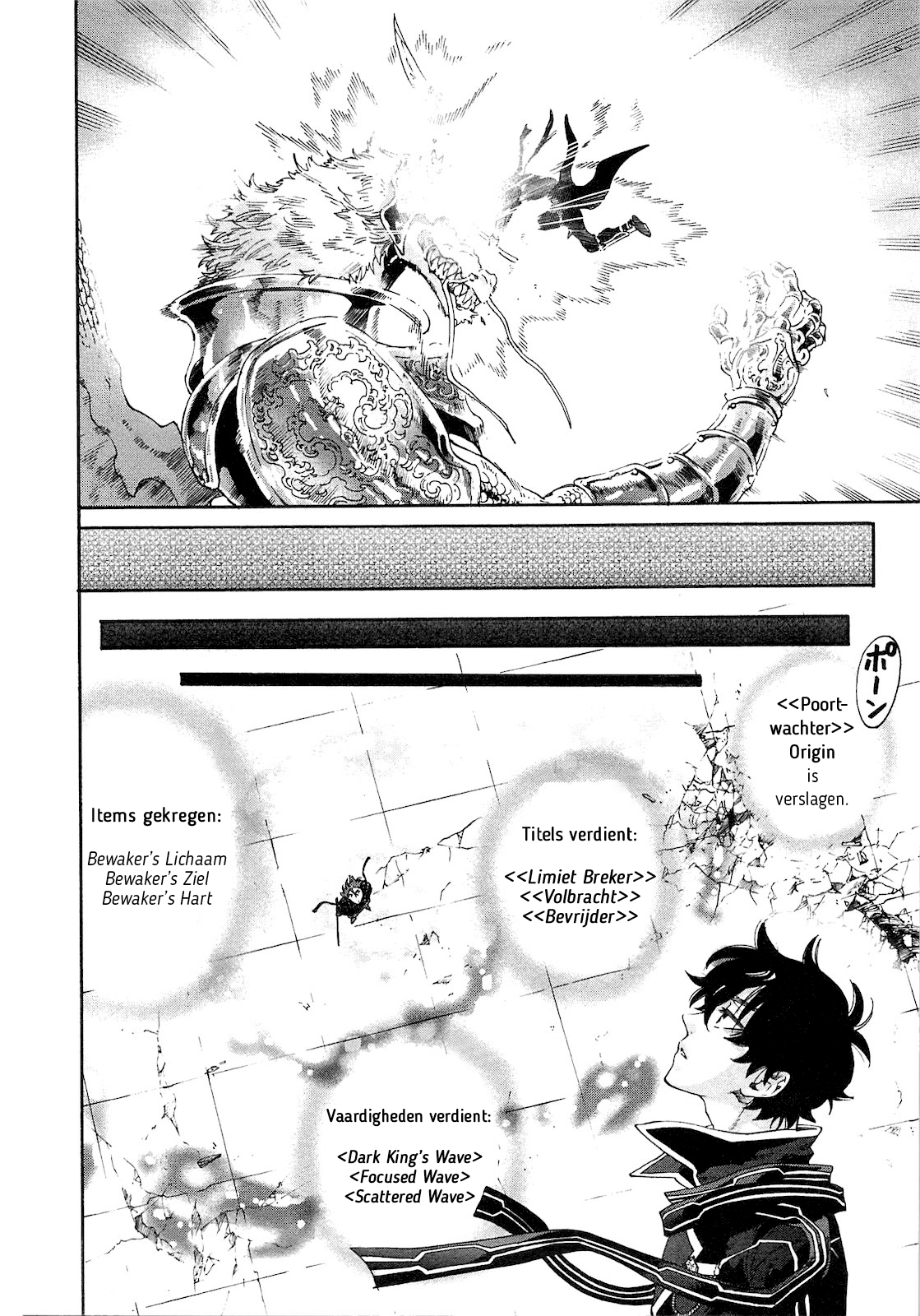 The New Gate Vol. 1 Ch. 1 第18页