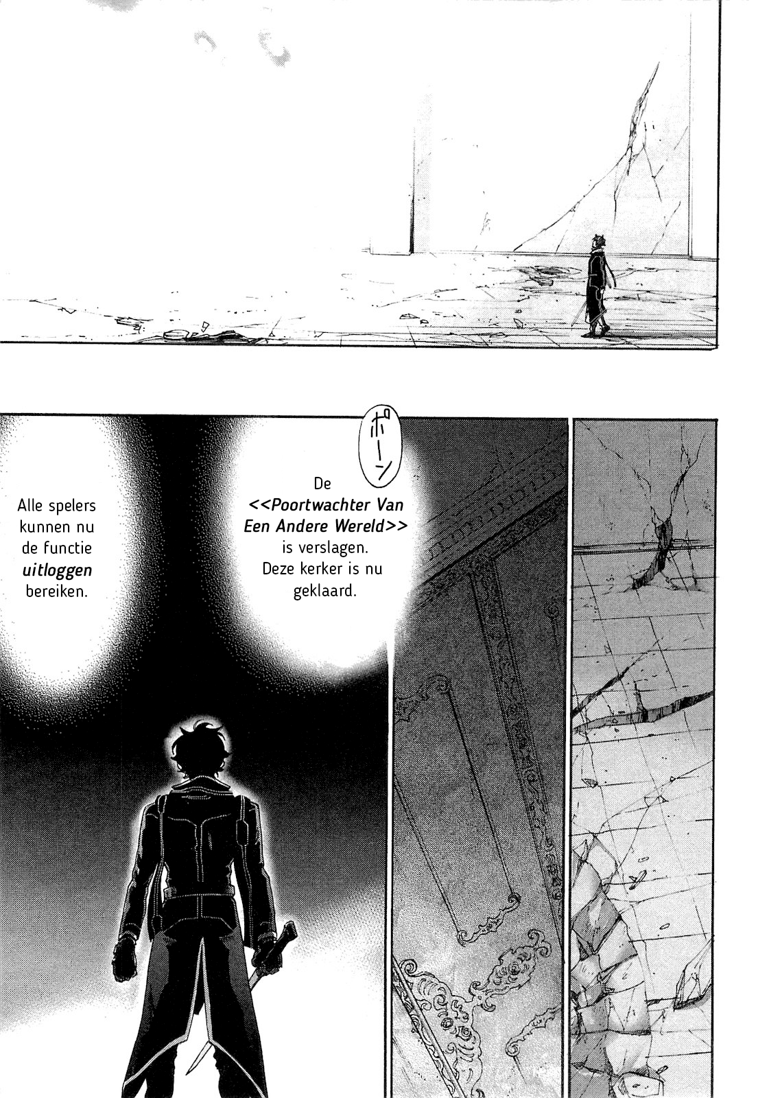 The New Gate Vol. 1 Ch. 1 第19页