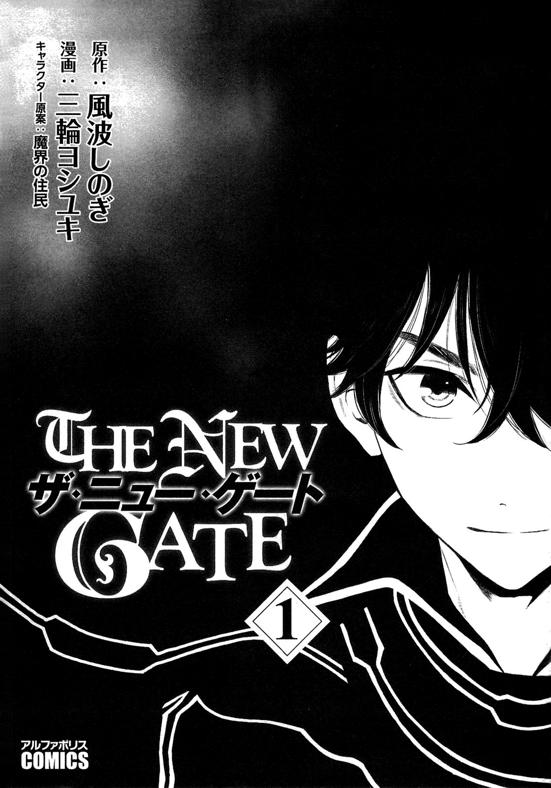 The New Gate 第3页