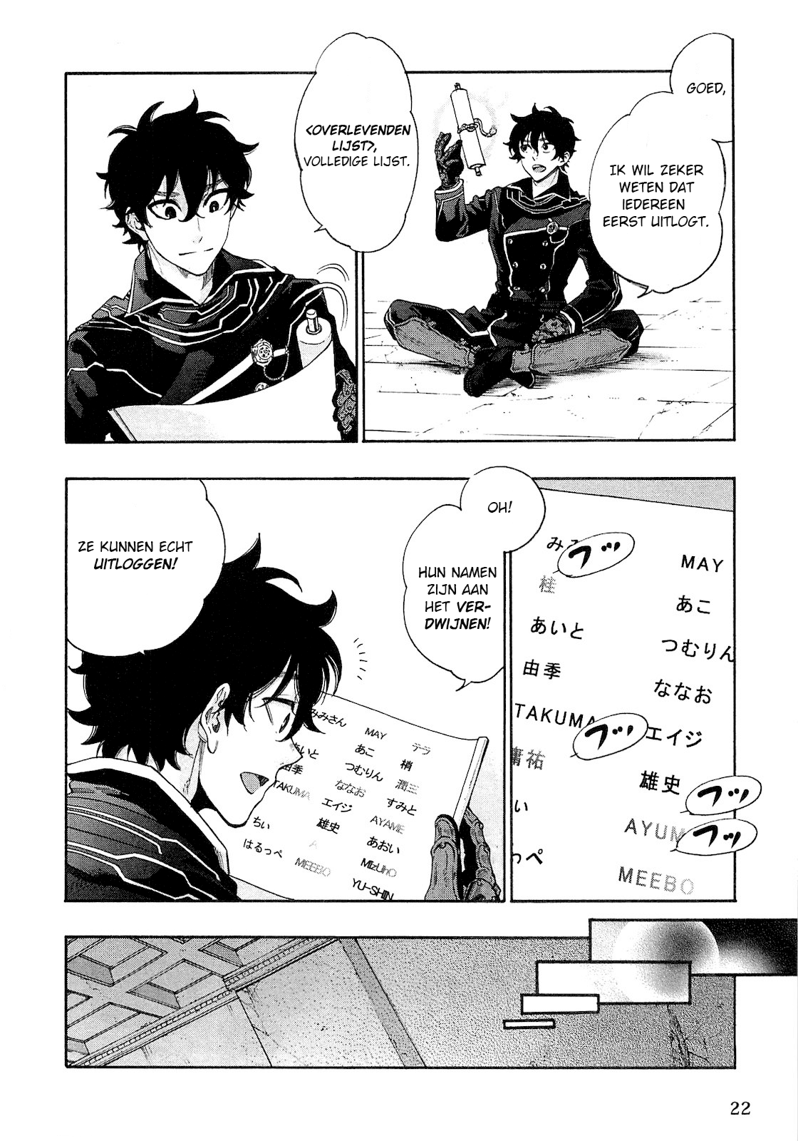 The New Gate Vol. 1 Ch. 1 第22页