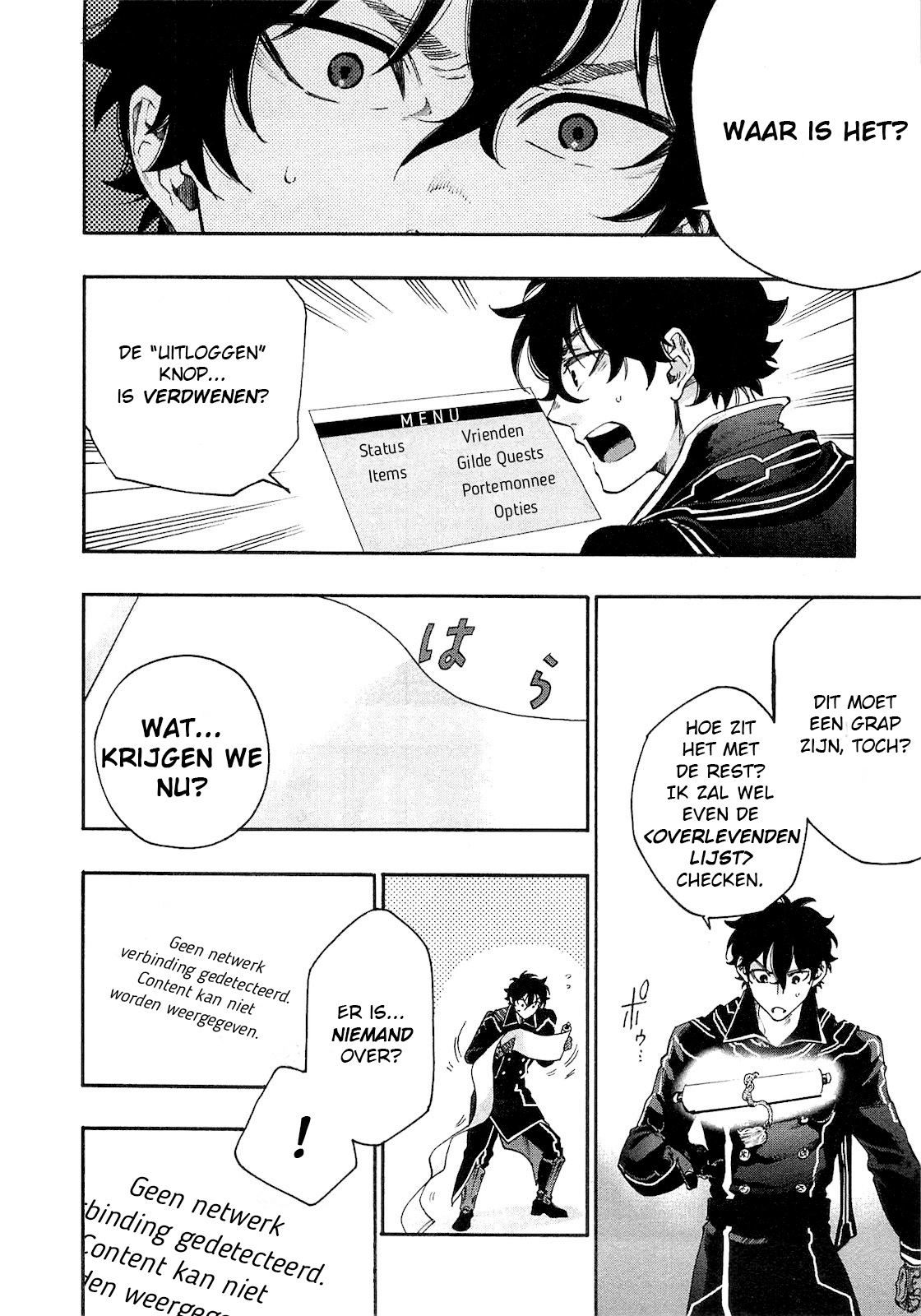 The New Gate Vol. 1 Ch. 1 第28页