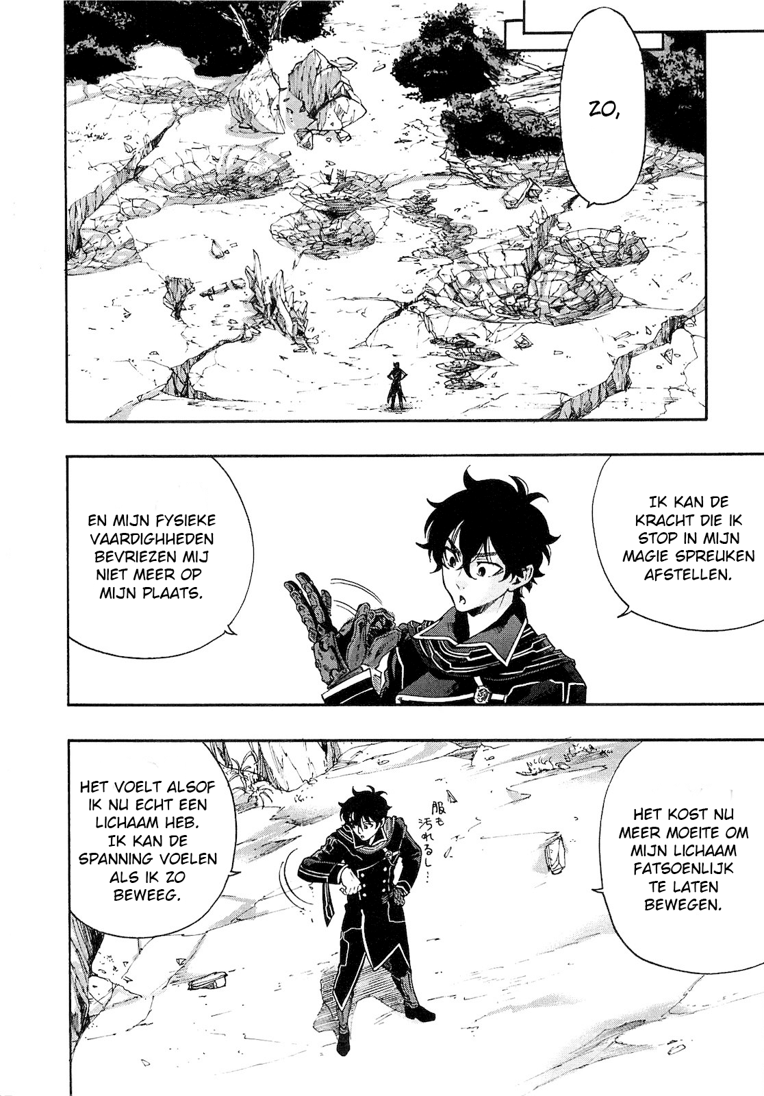 The New Gate Vol. 1 Ch. 1 第32页