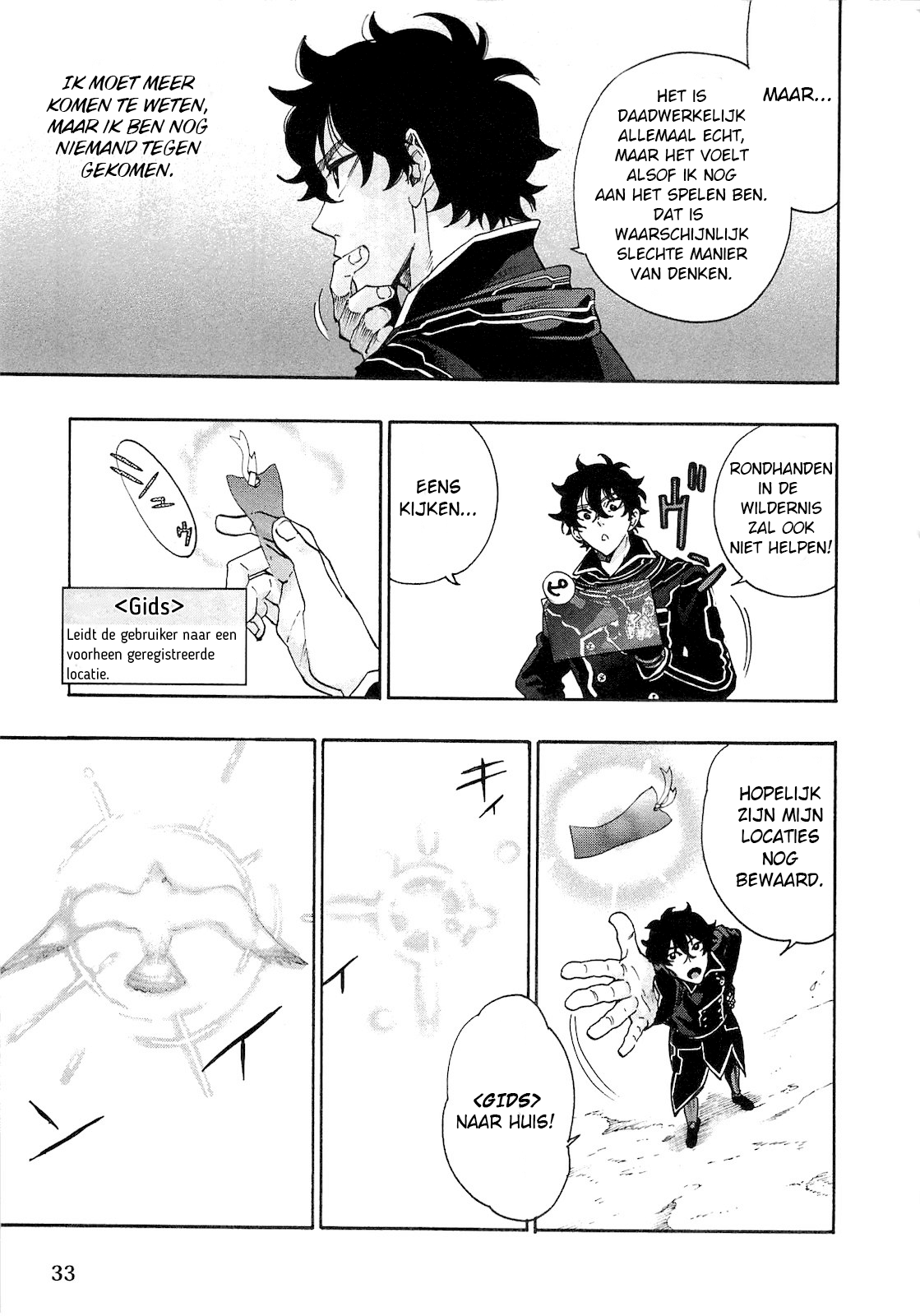 The New Gate Vol. 1 Ch. 1 第33页