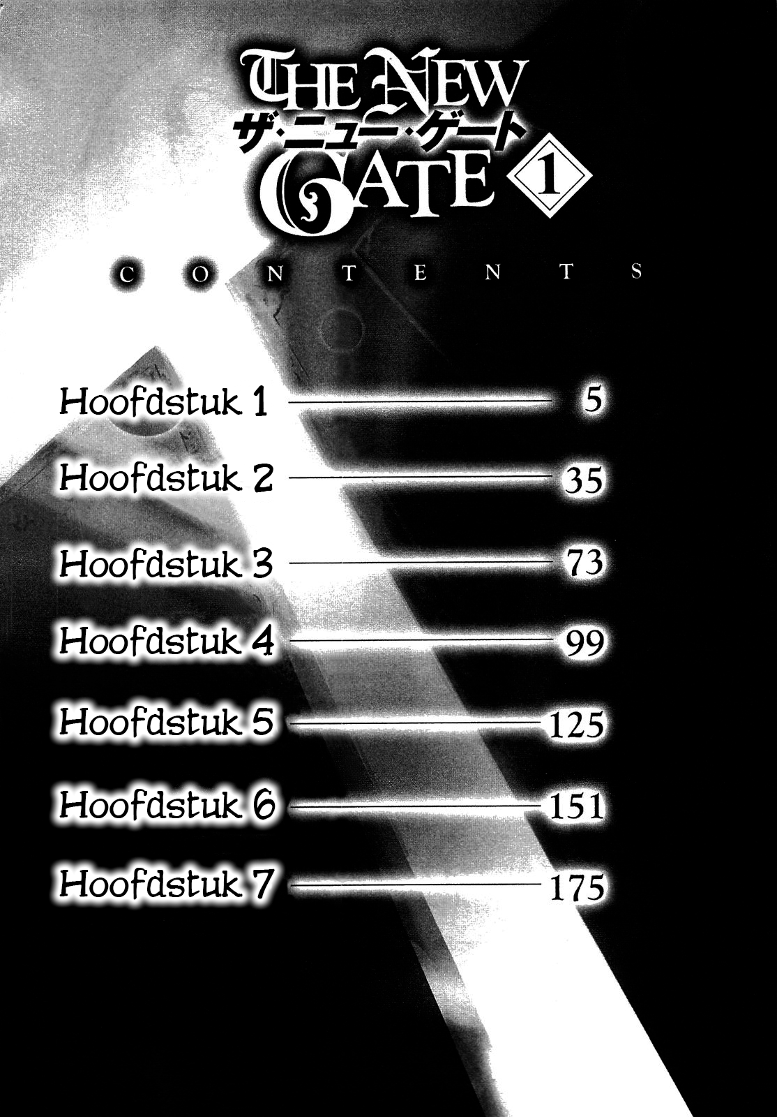 The New Gate 第5页