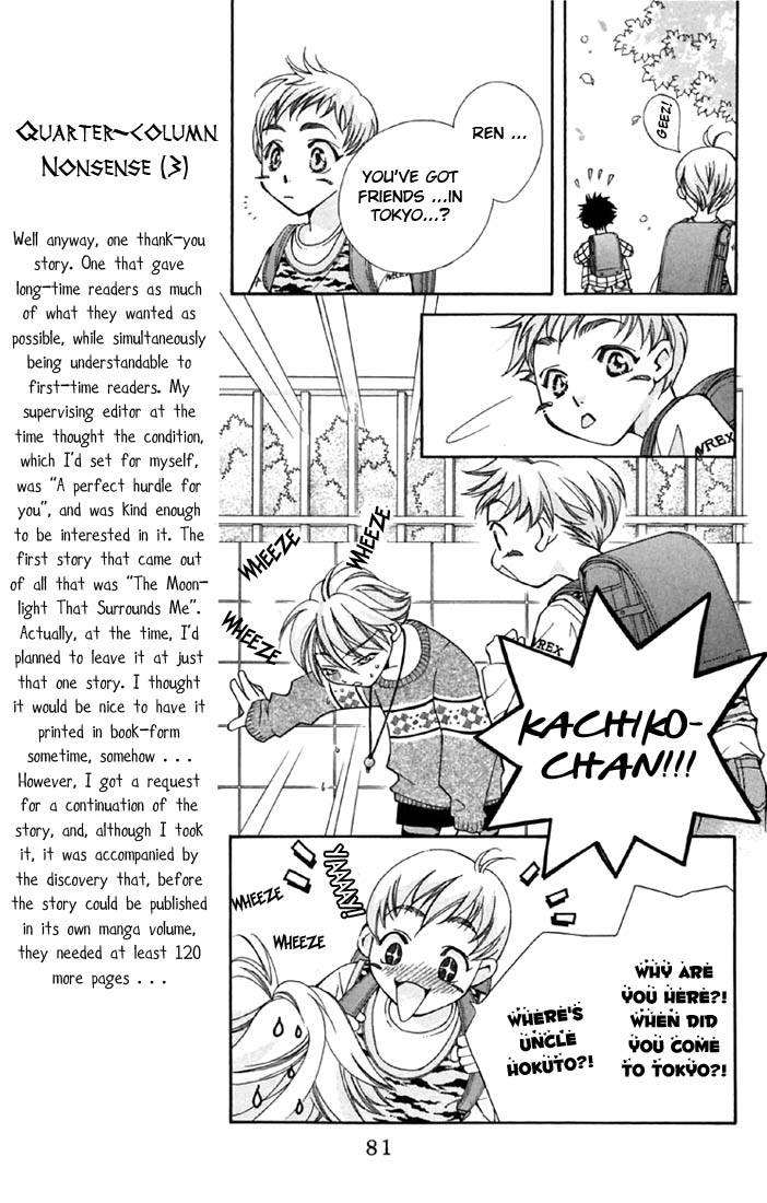 Boku wo Tsutsumu Tsuki no Hikari Kachiko's Tears 第14页