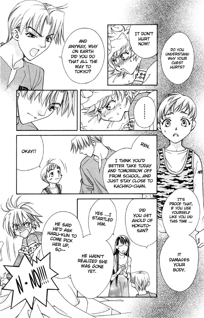 Boku wo Tsutsumu Tsuki no Hikari Kachiko's Tears 第16页